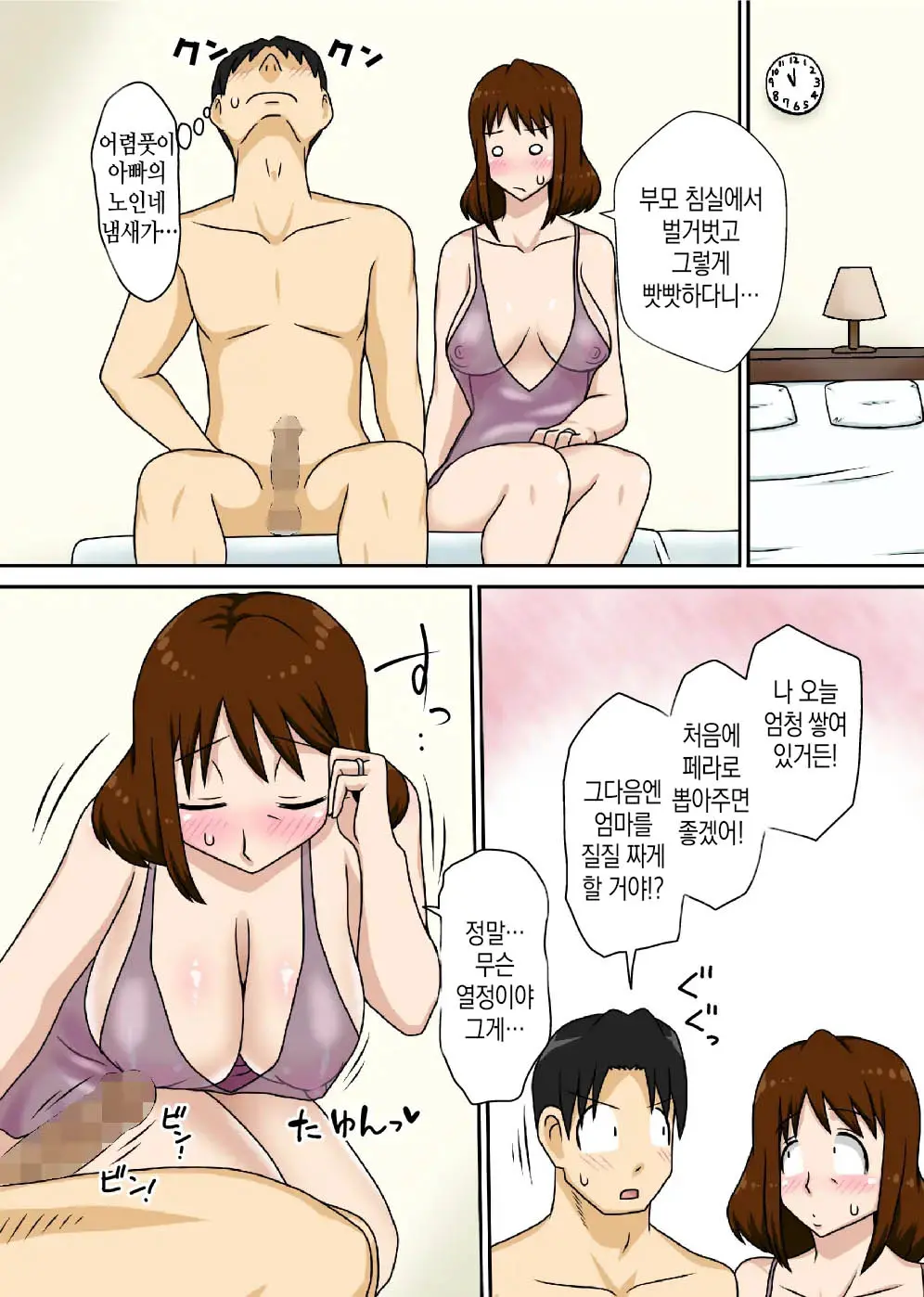 To Iu Wake De Kaa-San To Tadatada Itonamu
