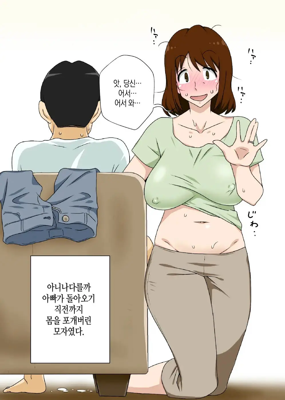 To Iu Wake De Kaa-San To Tadatada Itonamu