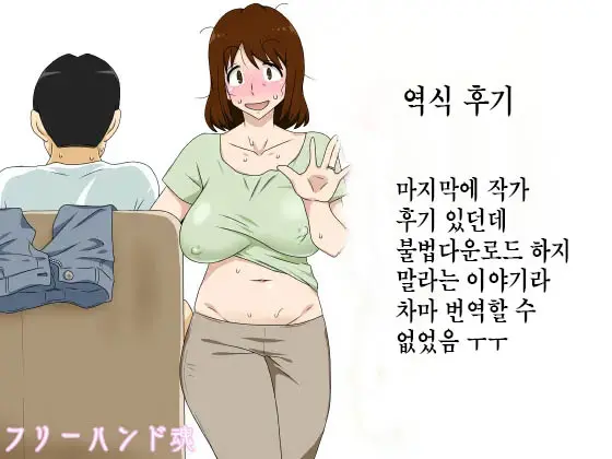 To Iu Wake De Kaa-San To Tadatada Itonamu