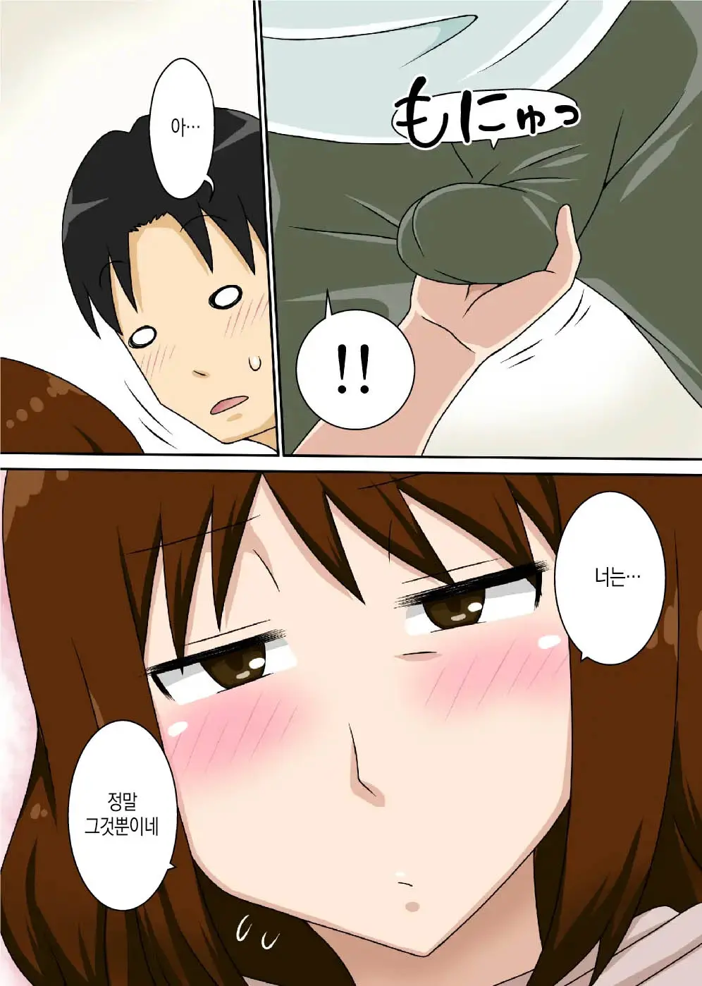 To Iu Wake De Kaa-San To Tadatada Itonamu