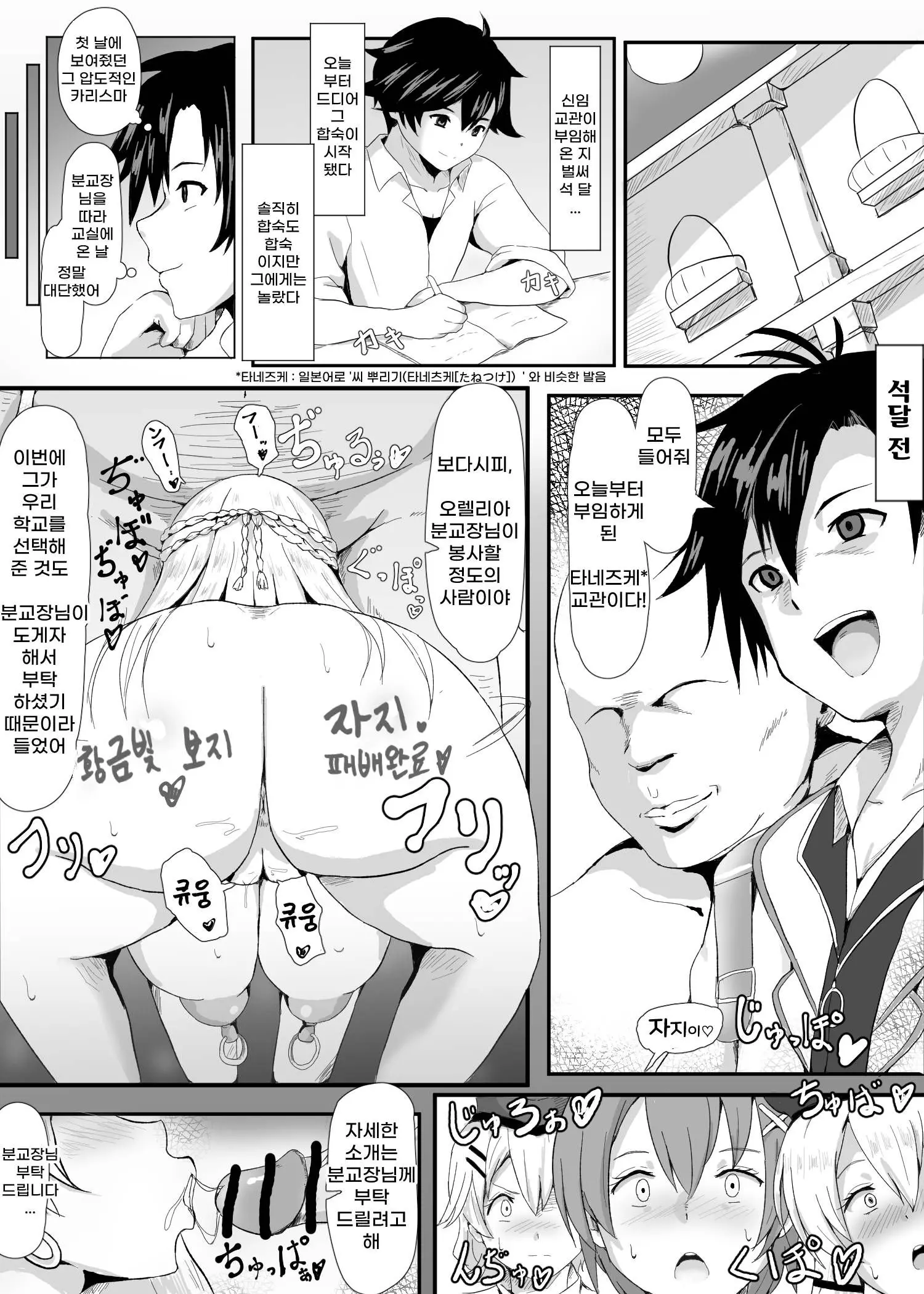 Sen No Kiseki NTR Saimin Gakuen Part 1 | 섬의 궤적 ♥ NTR ♥ 최면학원 1부