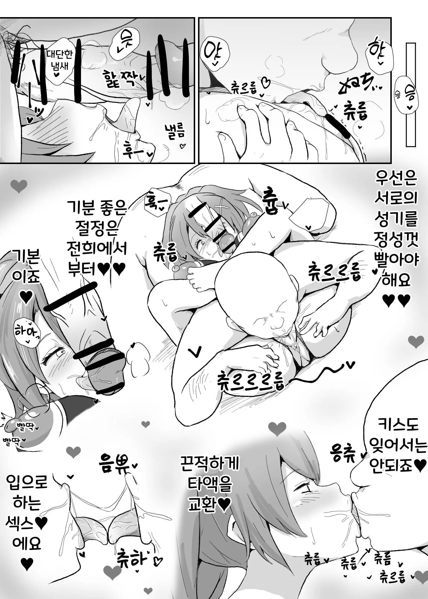 Sen No Kiseki NTR Saimin Gakuen Part 1 | 섬의 궤적 ♥ NTR ♥ 최면학원 1부