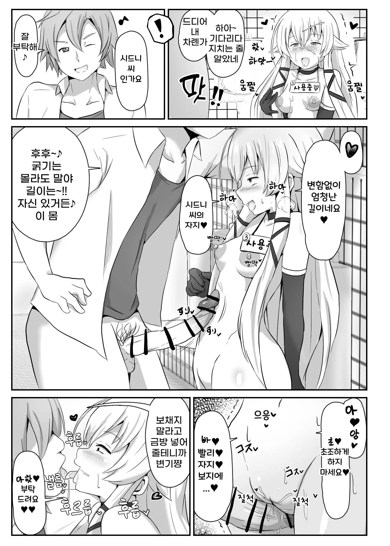 Sen No Kiseki NTR Saimin Gakuen Part 1 | 섬의 궤적 ♥ NTR ♥ 최면학원 1부