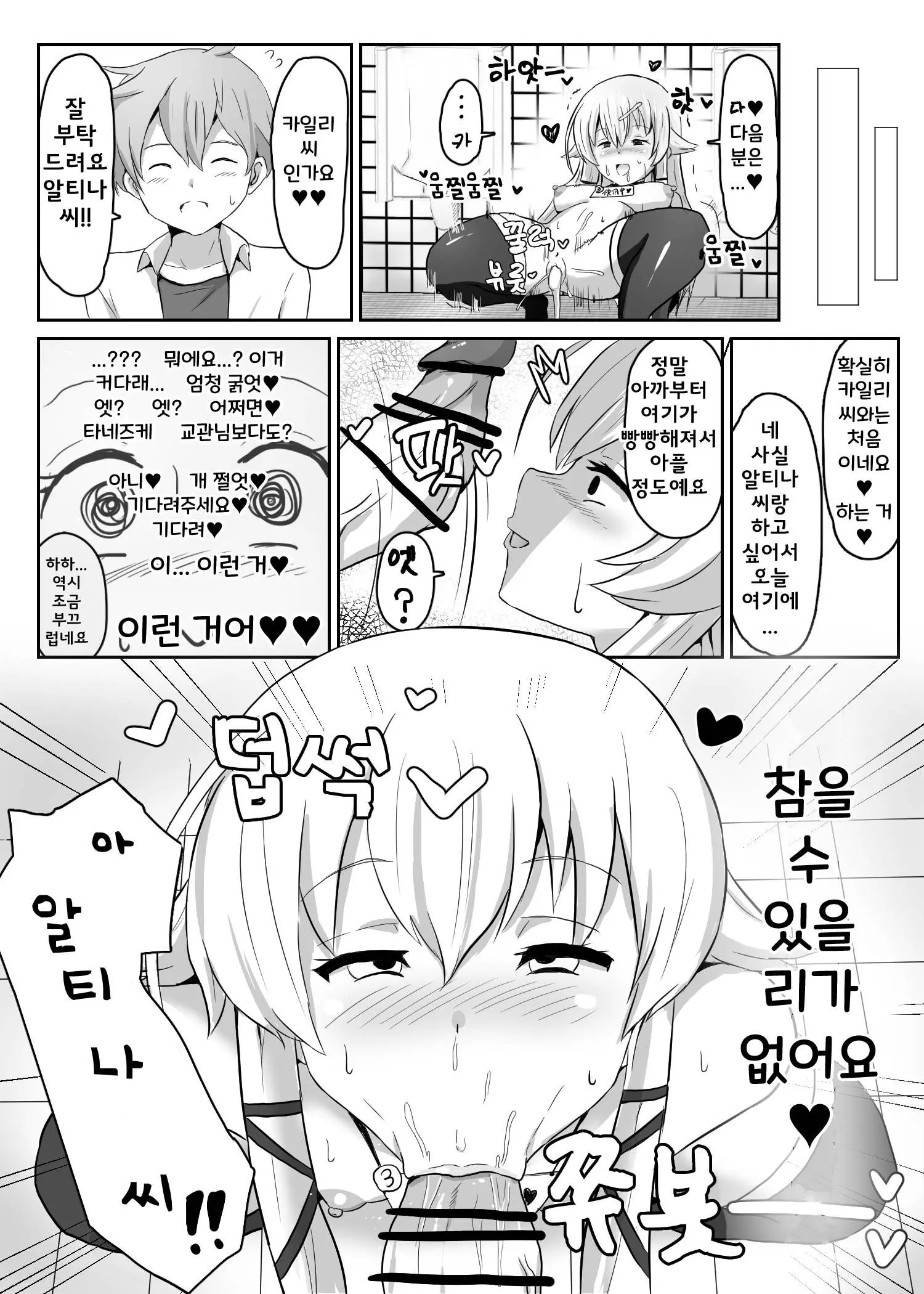 Sen No Kiseki NTR Saimin Gakuen Part 1 | 섬의 궤적 ♥ NTR ♥ 최면학원 1부