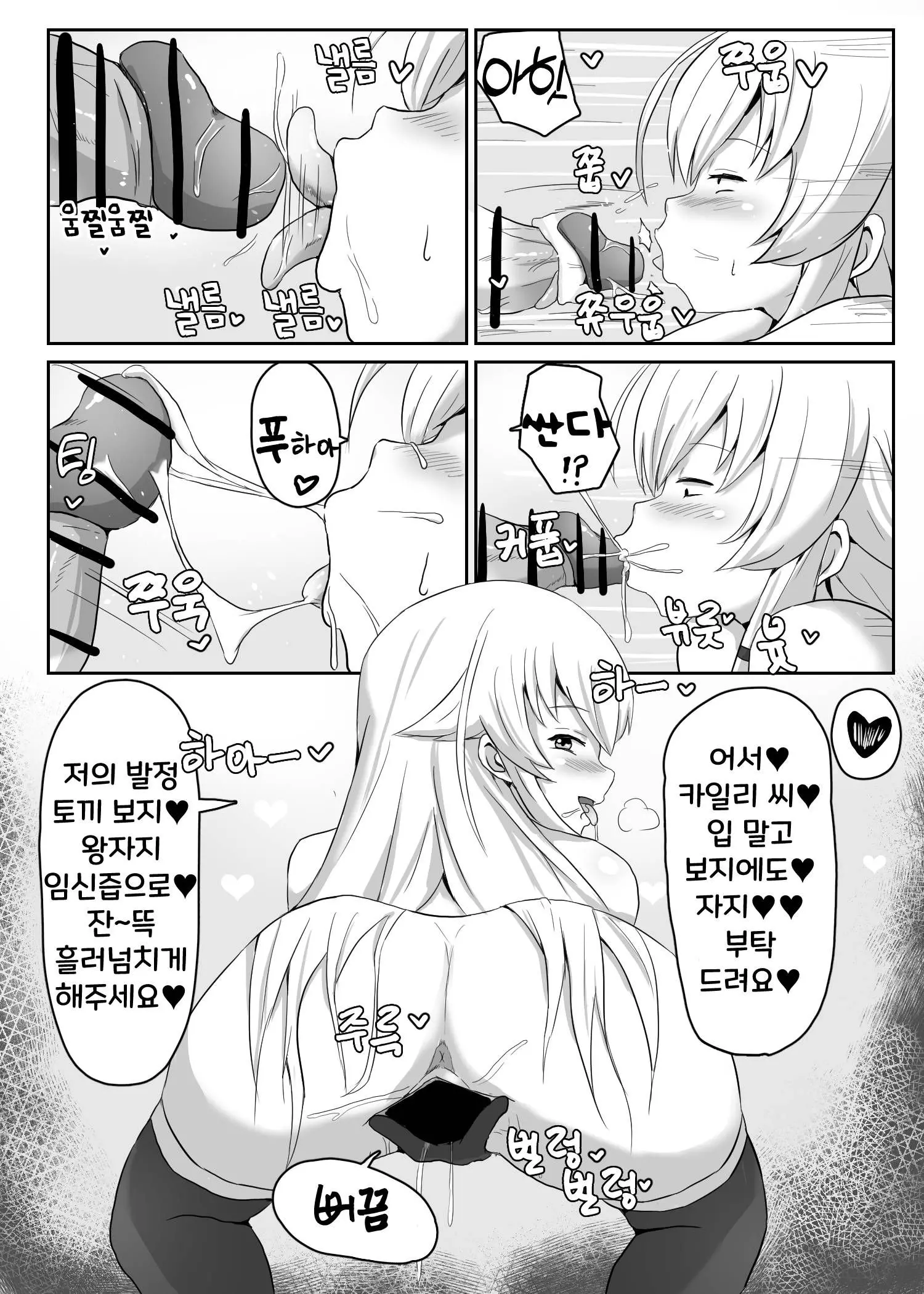 Sen No Kiseki NTR Saimin Gakuen Part 1 | 섬의 궤적 ♥ NTR ♥ 최면학원 1부