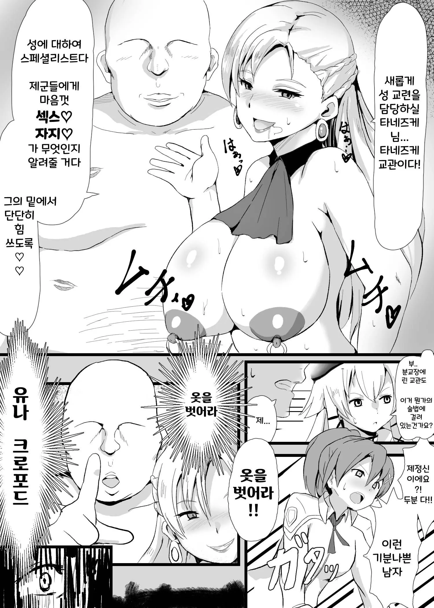 Sen No Kiseki NTR Saimin Gakuen Part 1 | 섬의 궤적 ♥ NTR ♥ 최면학원 1부