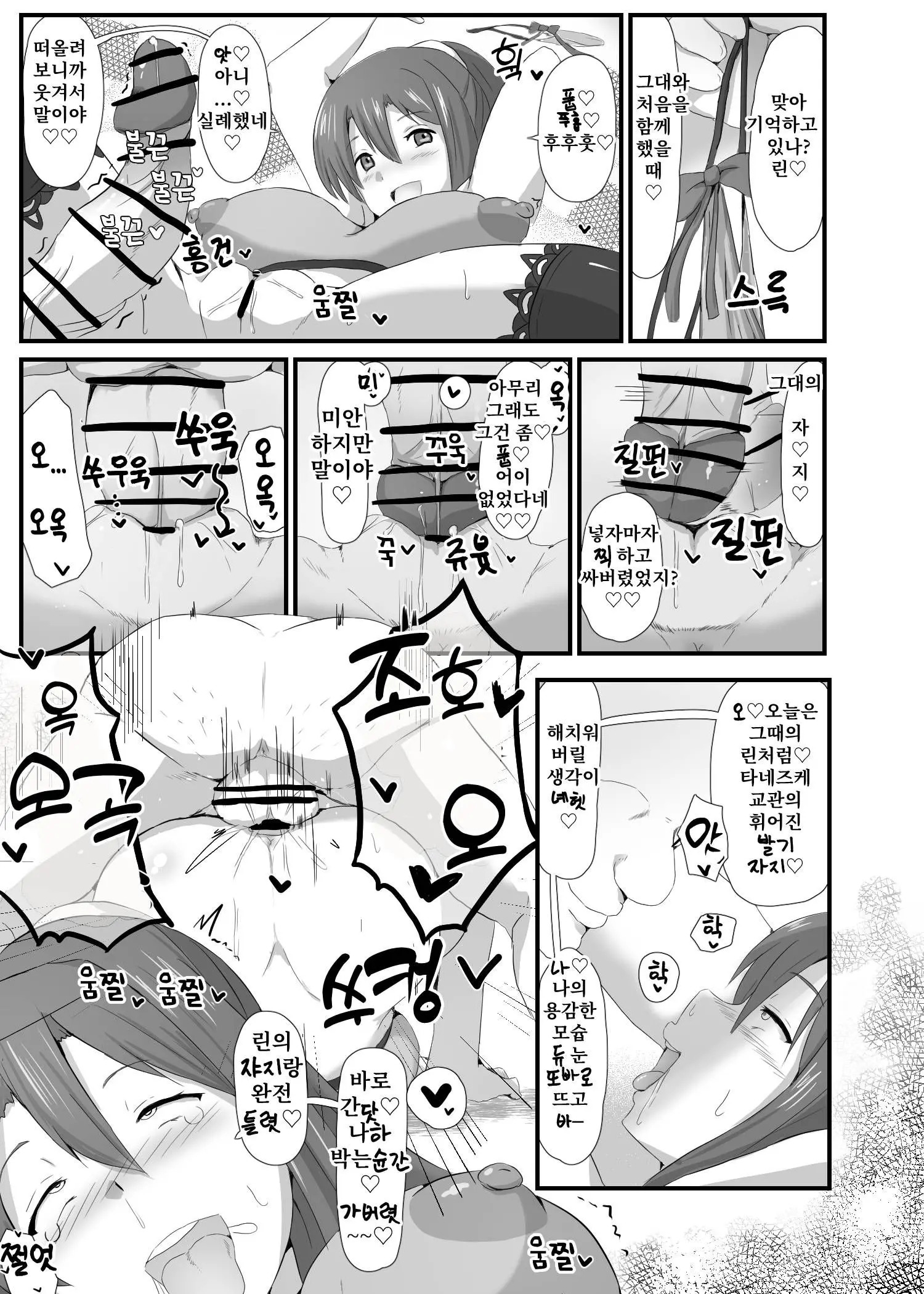 Sen No Kiseki NTR Saimin Gakuen Part 1 | 섬의 궤적 ♥ NTR ♥ 최면학원 1부