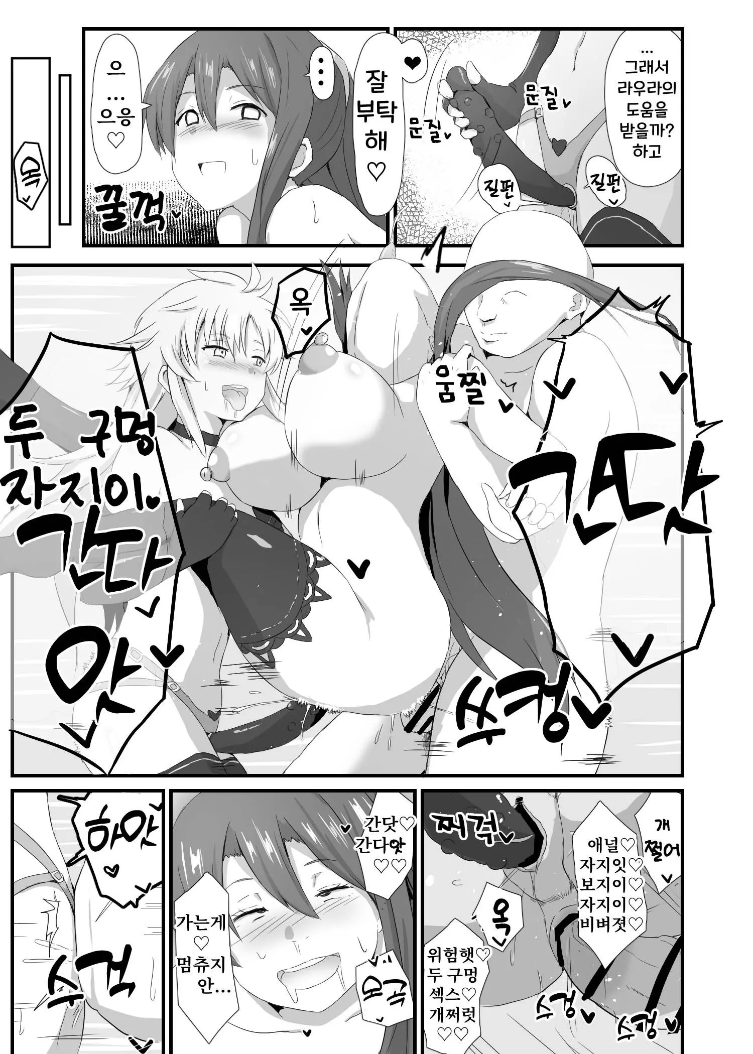 Sen No Kiseki NTR Saimin Gakuen Part 1 | 섬의 궤적 ♥ NTR ♥ 최면학원 1부