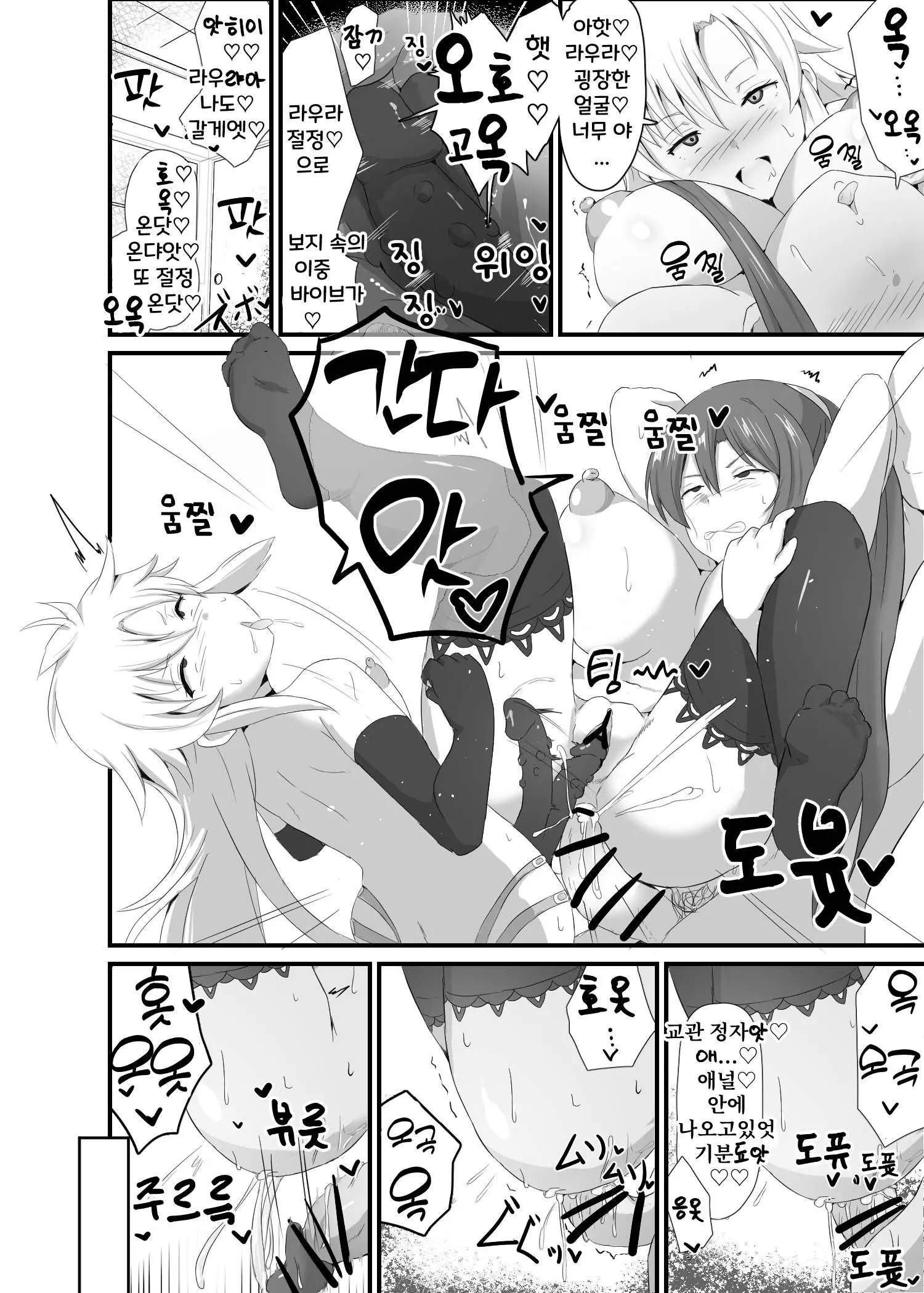Sen No Kiseki NTR Saimin Gakuen Part 1 | 섬의 궤적 ♥ NTR ♥ 최면학원 1부