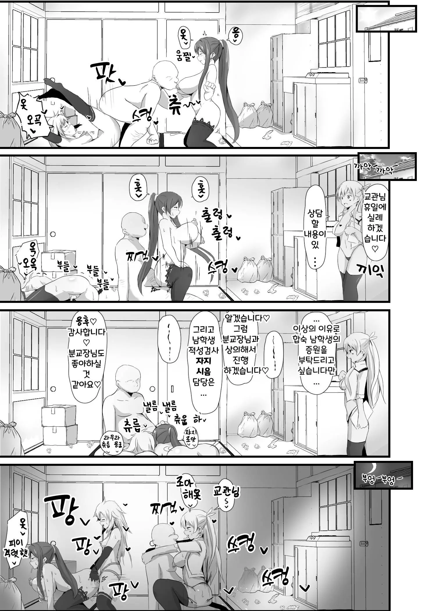 Sen No Kiseki NTR Saimin Gakuen Part 1 | 섬의 궤적 ♥ NTR ♥ 최면학원 1부