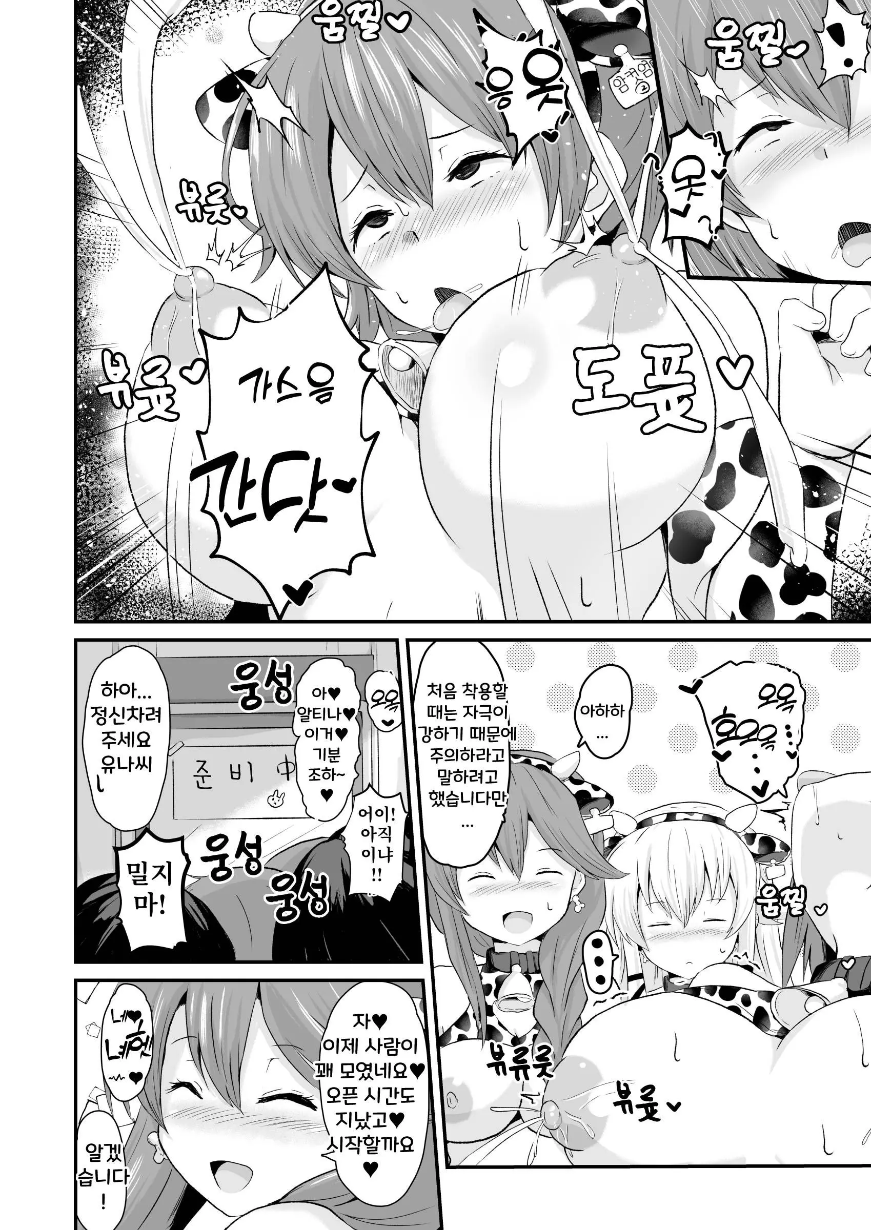 Sen No Kiseki NTR Saimin Gakuen Part 1 | 섬의 궤적 ♥ NTR ♥ 최면학원 1부