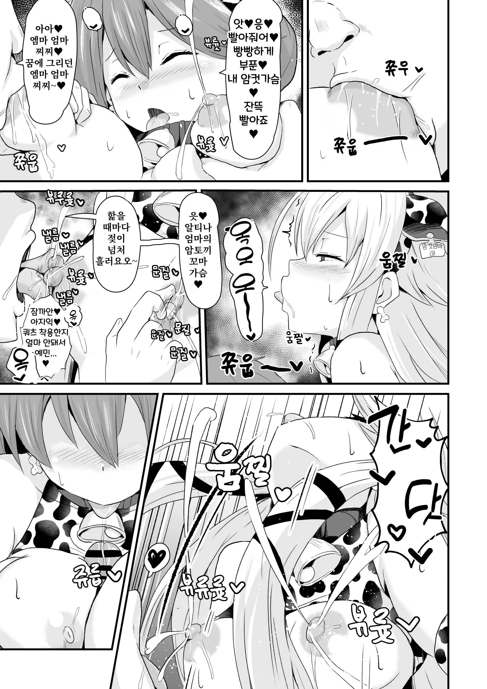Sen No Kiseki NTR Saimin Gakuen Part 1 | 섬의 궤적 ♥ NTR ♥ 최면학원 1부