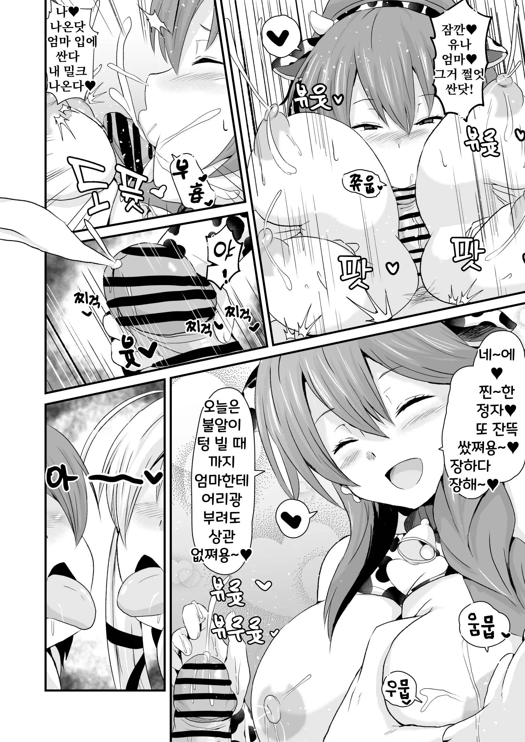 Sen No Kiseki NTR Saimin Gakuen Part 1 | 섬의 궤적 ♥ NTR ♥ 최면학원 1부