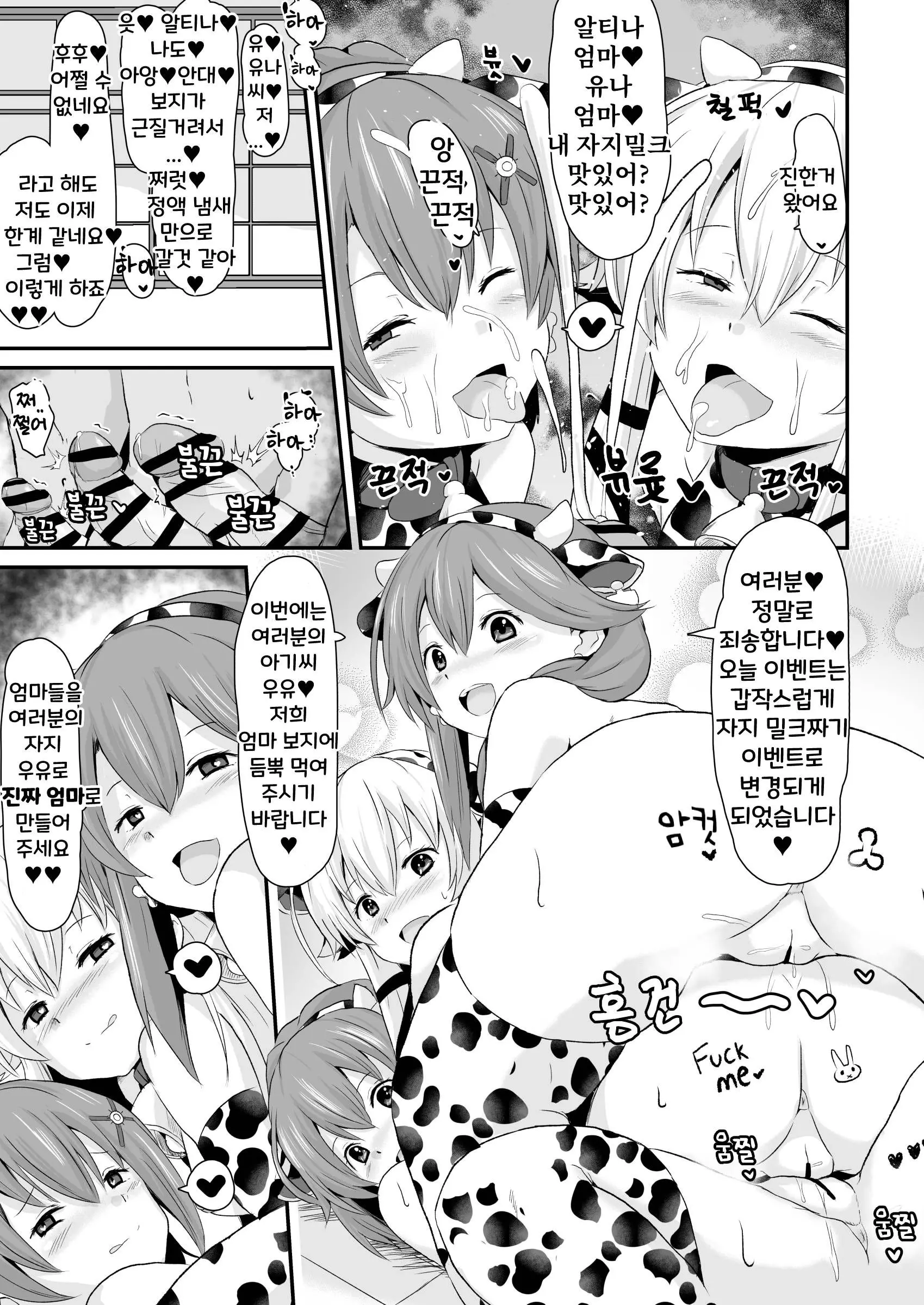 Sen No Kiseki NTR Saimin Gakuen Part 1 | 섬의 궤적 ♥ NTR ♥ 최면학원 1부