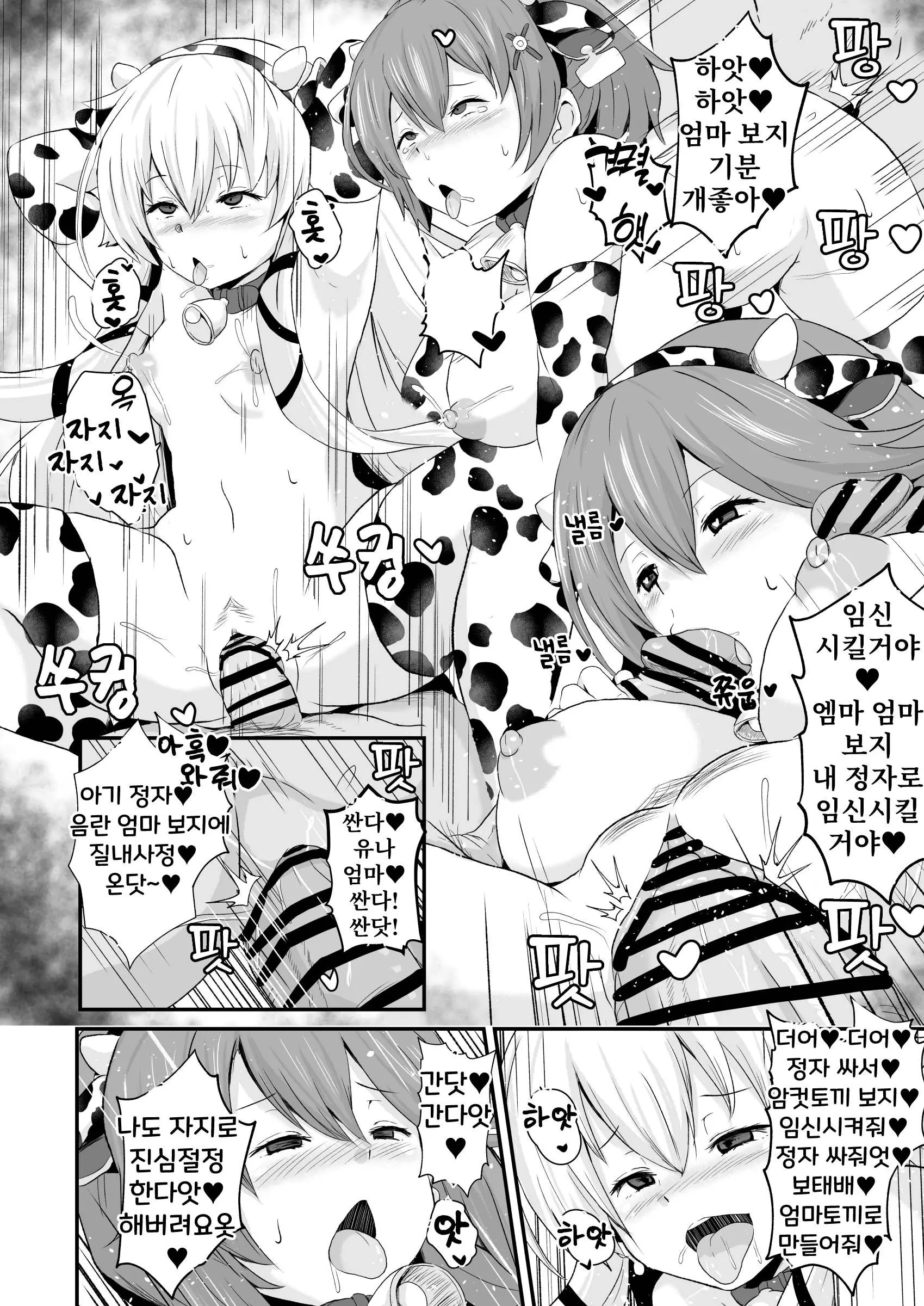 Sen No Kiseki NTR Saimin Gakuen Part 1 | 섬의 궤적 ♥ NTR ♥ 최면학원 1부