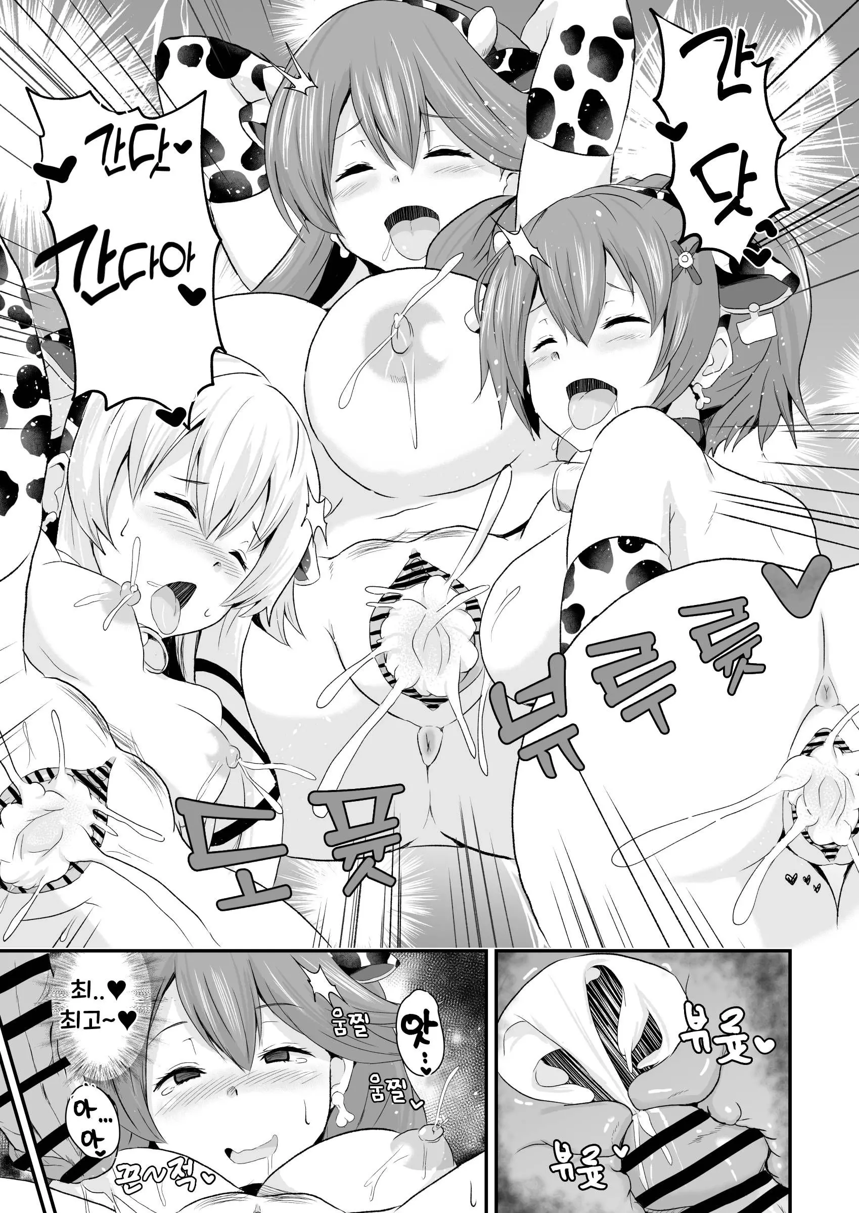 Sen No Kiseki NTR Saimin Gakuen Part 1 | 섬의 궤적 ♥ NTR ♥ 최면학원 1부