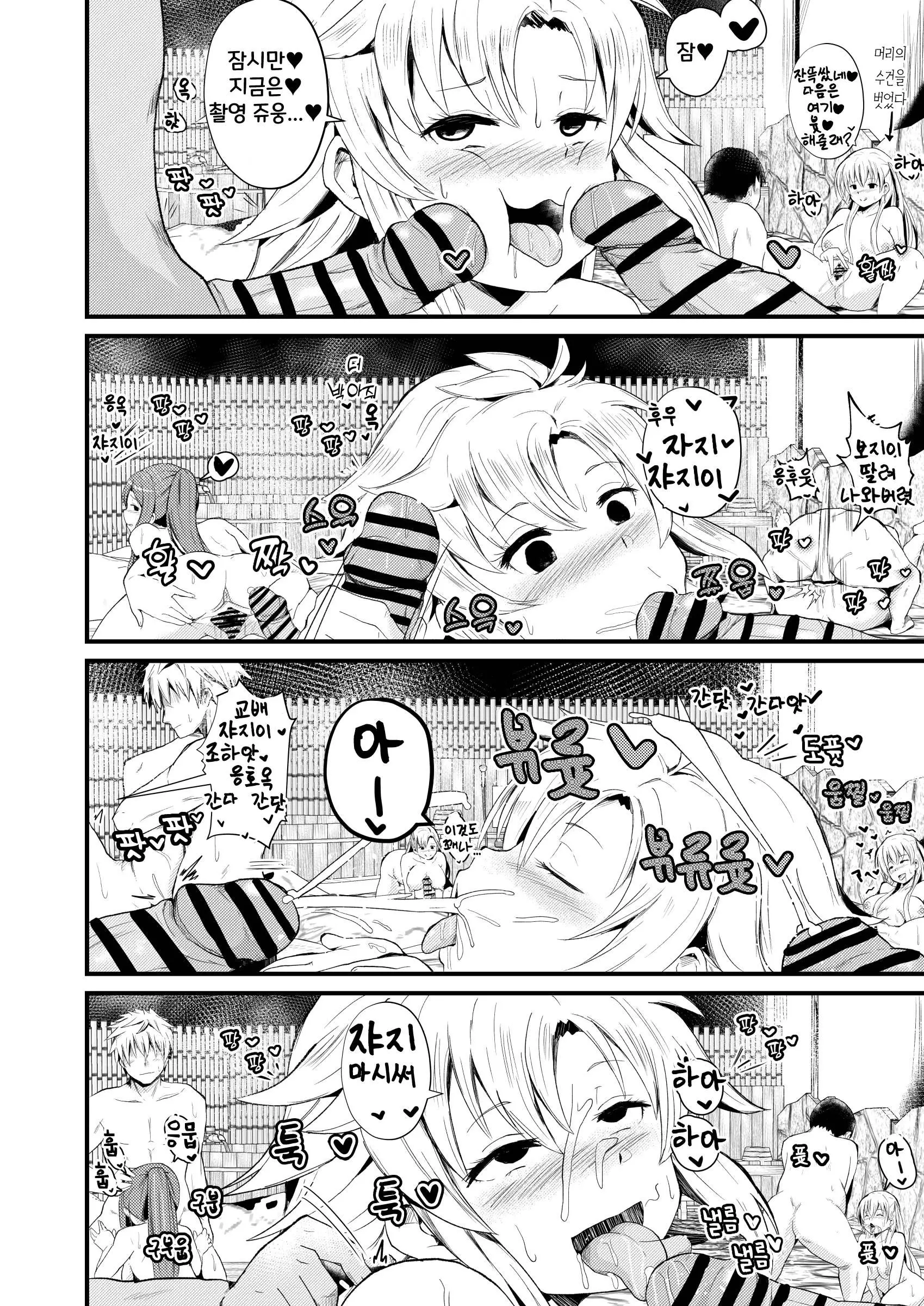 Sen No Kiseki NTR Saimin Gakuen Part 1 | 섬의 궤적 ♥ NTR ♥ 최면학원 1부