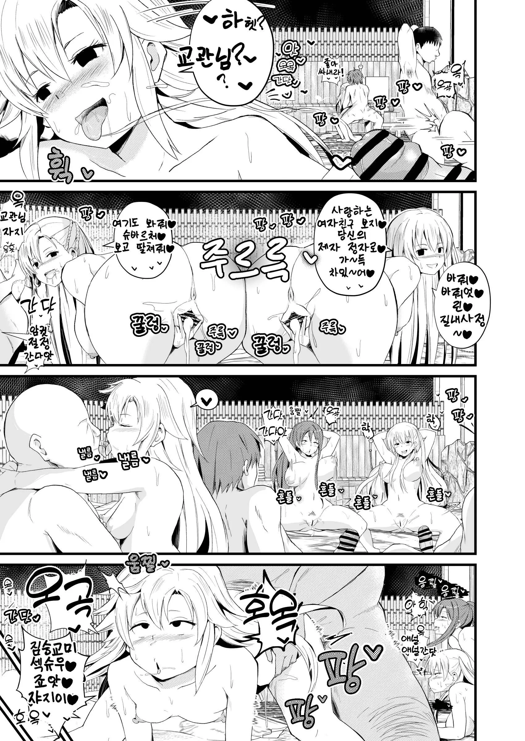 Sen No Kiseki NTR Saimin Gakuen Part 1 | 섬의 궤적 ♥ NTR ♥ 최면학원 1부