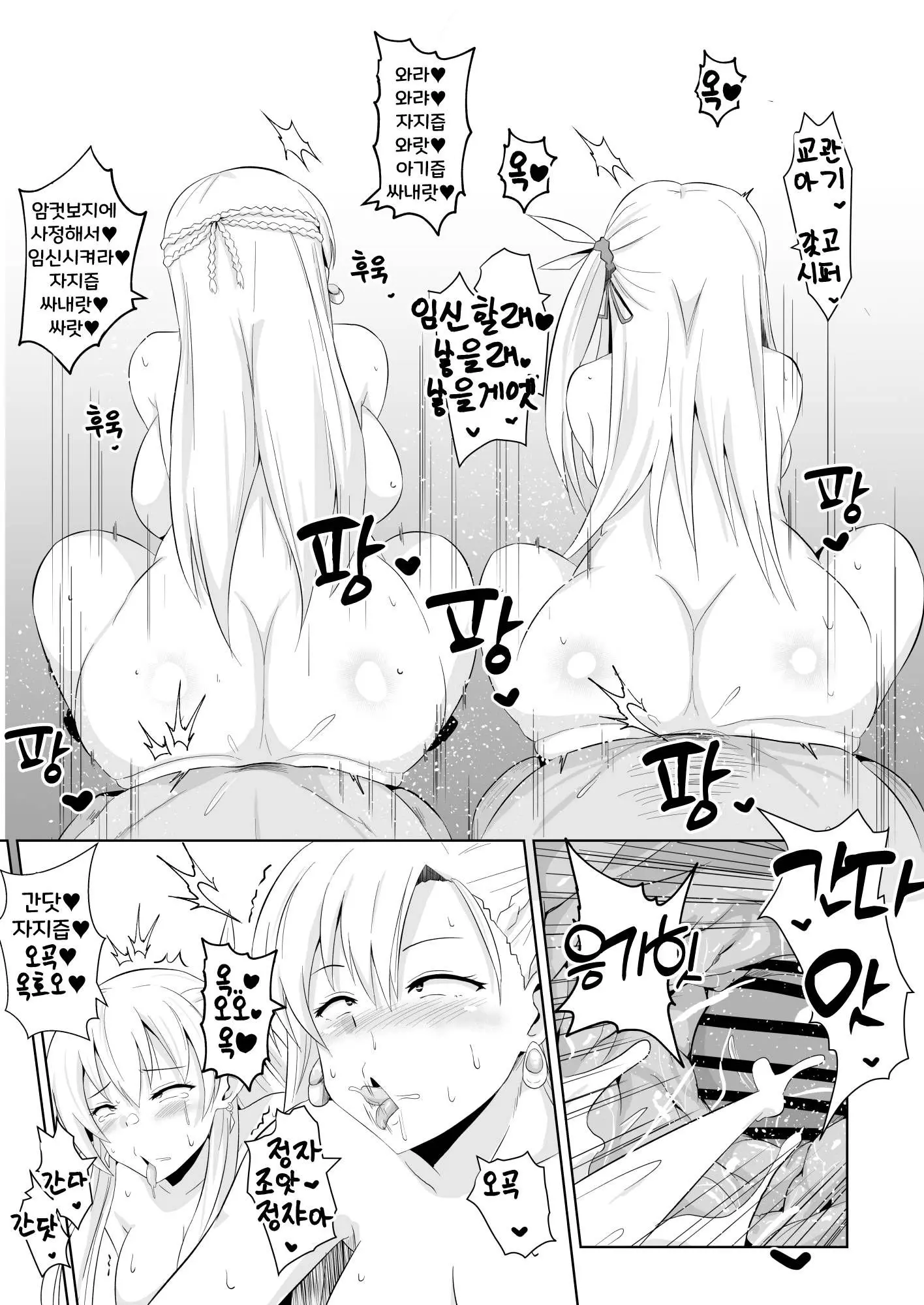 Sen No Kiseki NTR Saimin Gakuen Part 1 | 섬의 궤적 ♥ NTR ♥ 최면학원 1부