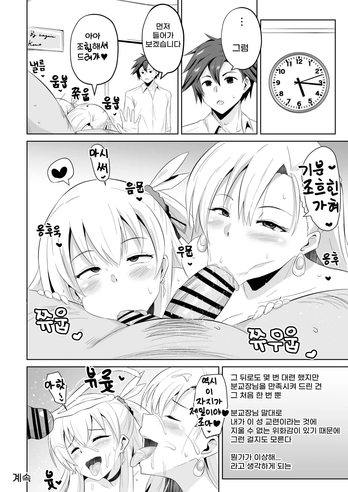 Sen No Kiseki NTR Saimin Gakuen Part 1 | 섬의 궤적 ♥ NTR ♥ 최면학원 1부