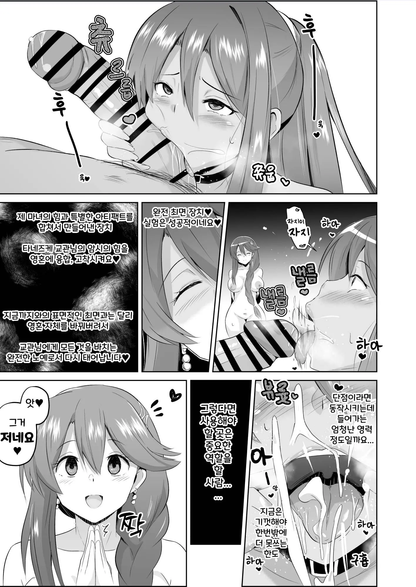 Sen No Kiseki NTR Saimin Gakuen Part 1 | 섬의 궤적 ♥ NTR ♥ 최면학원 1부