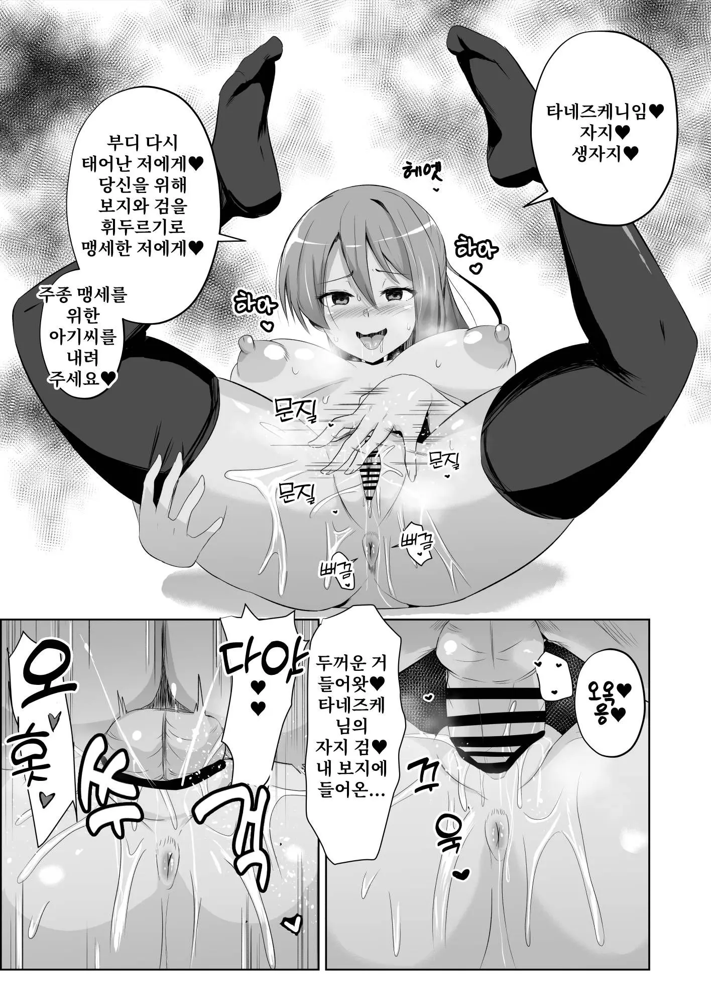 Sen No Kiseki NTR Saimin Gakuen Part 1 | 섬의 궤적 ♥ NTR ♥ 최면학원 1부