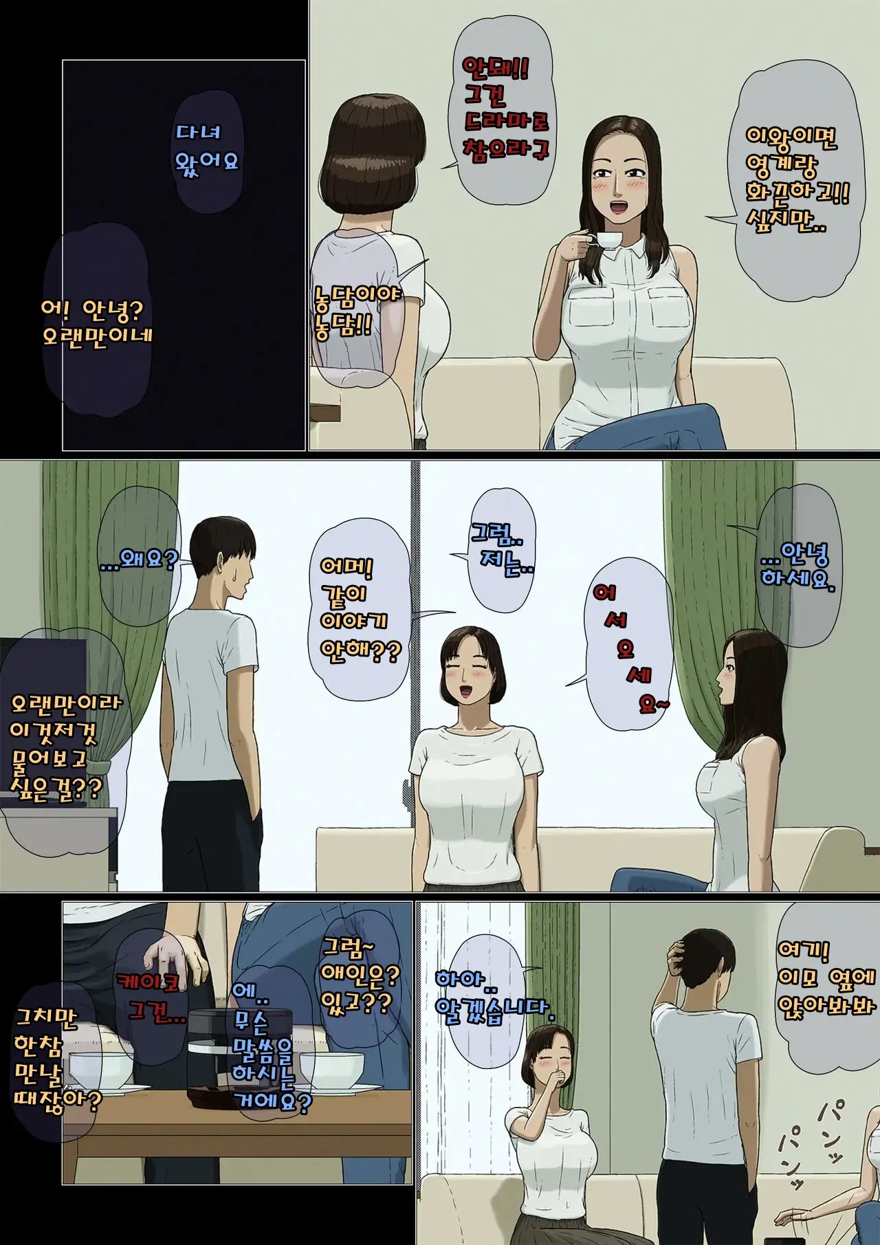 Boshi Soukan ~Yakimochi~