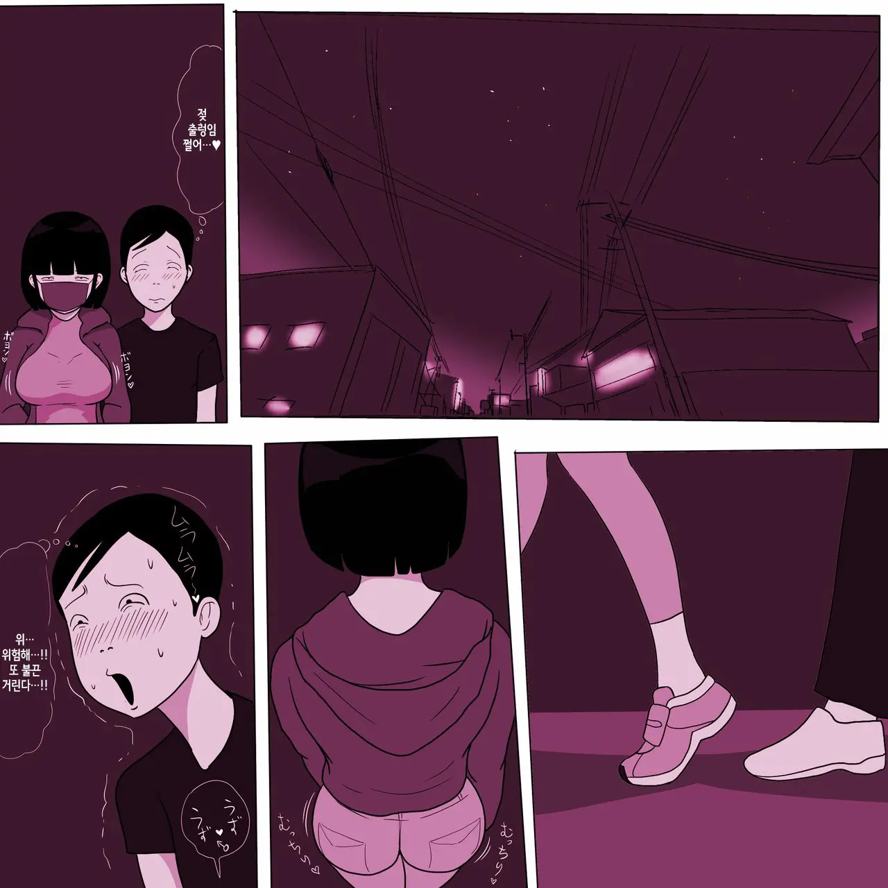 Gakkou No InChara Joshi 5