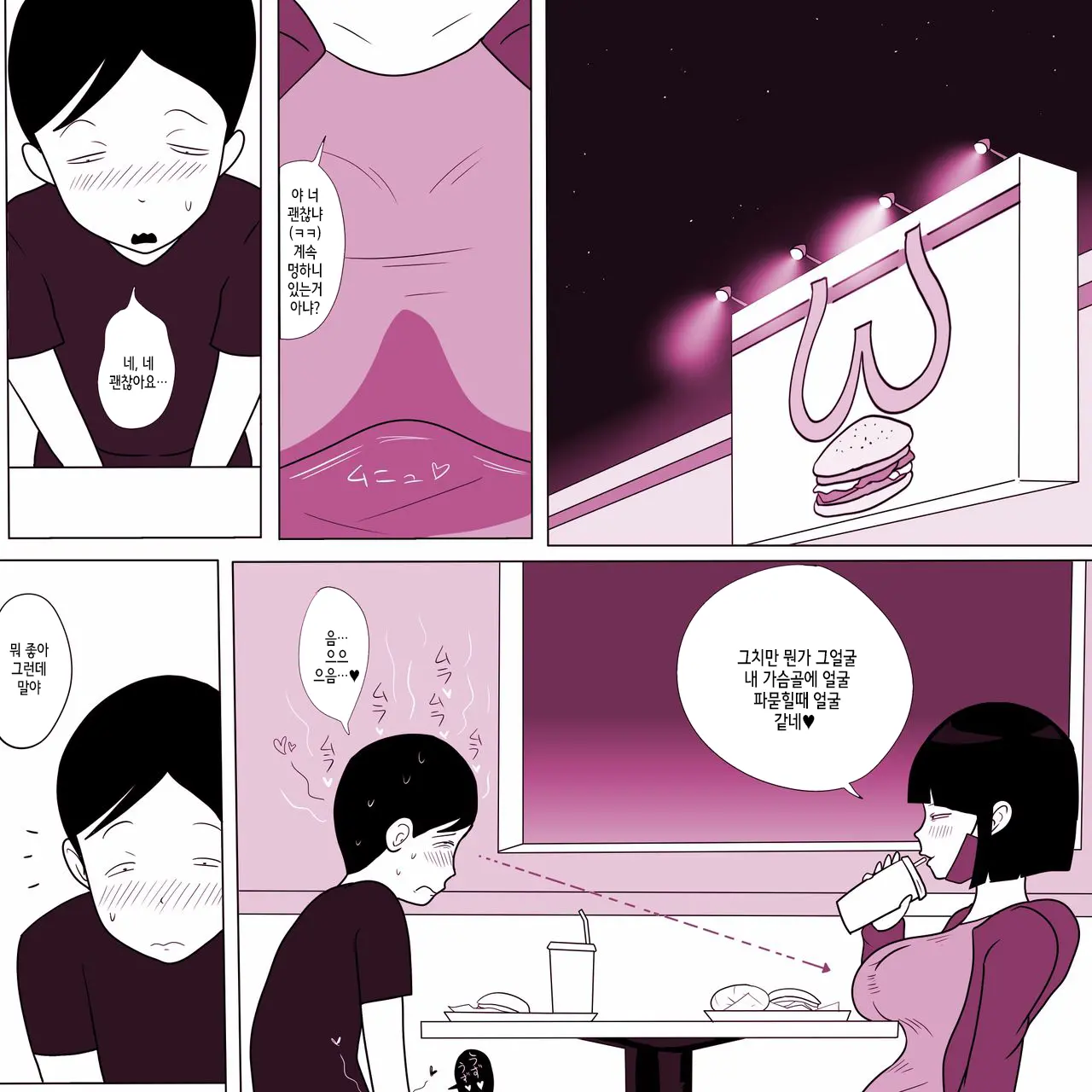Gakkou No InChara Joshi 5