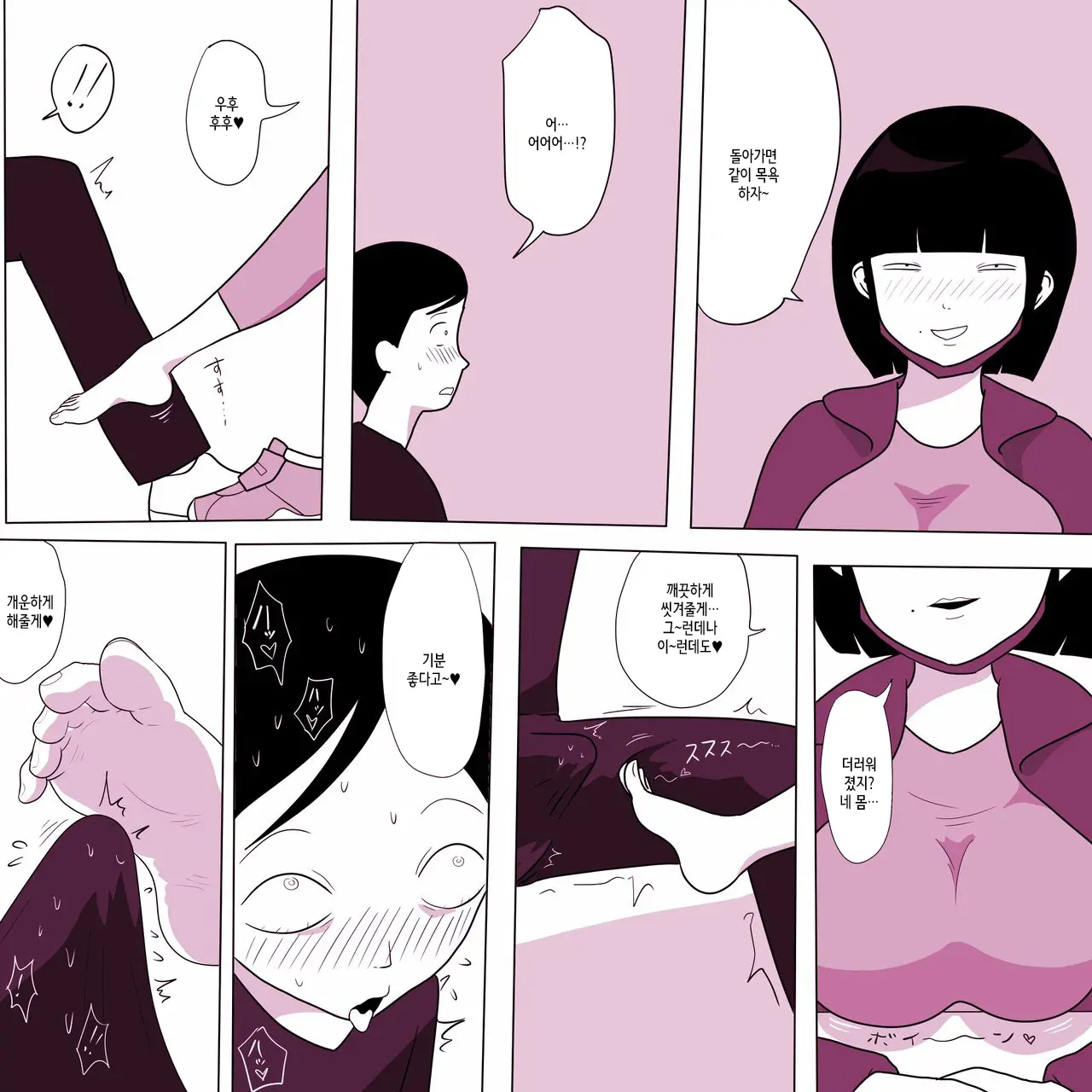 Gakkou No InChara Joshi 5