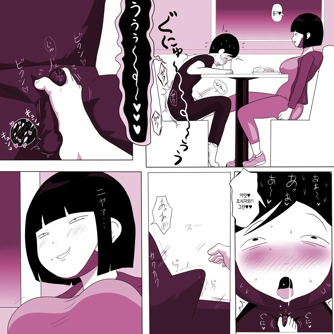 Gakkou No InChara Joshi 5