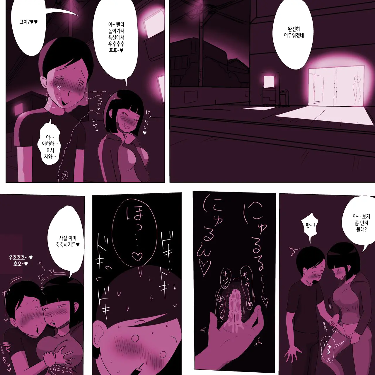 Gakkou No InChara Joshi 5
