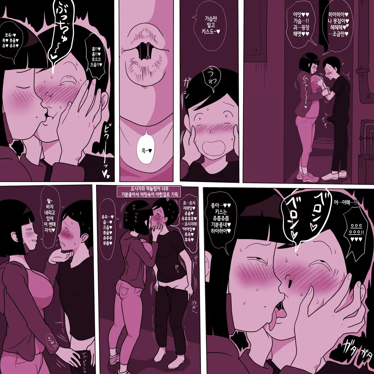 Gakkou No InChara Joshi 5