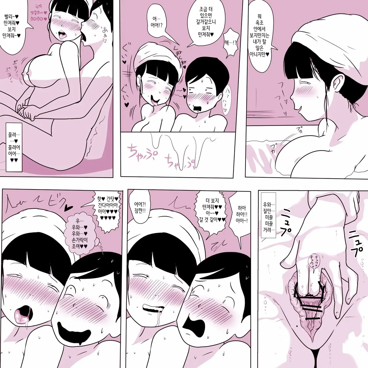 Gakkou No InChara Joshi 5