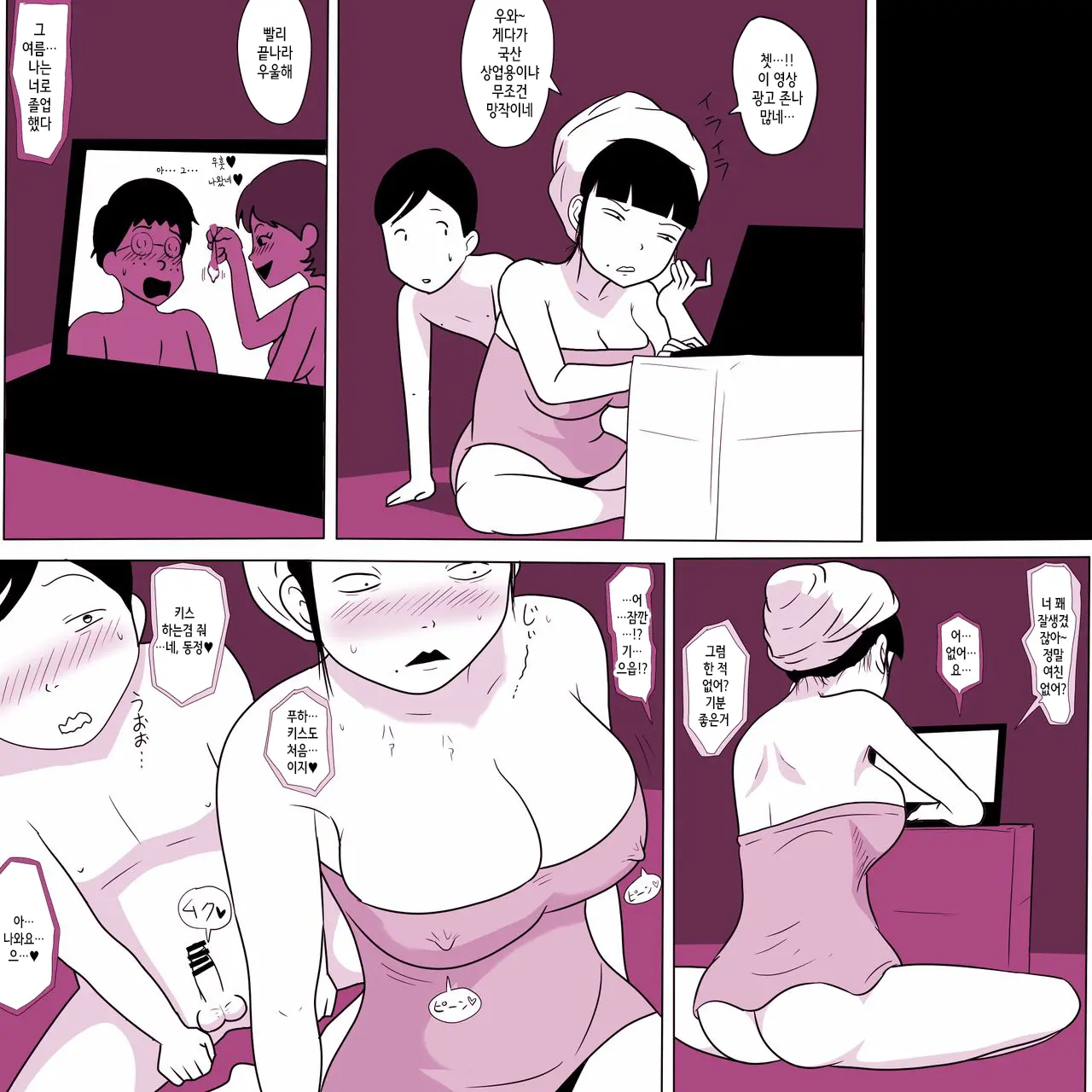 Gakkou No InChara Joshi 5