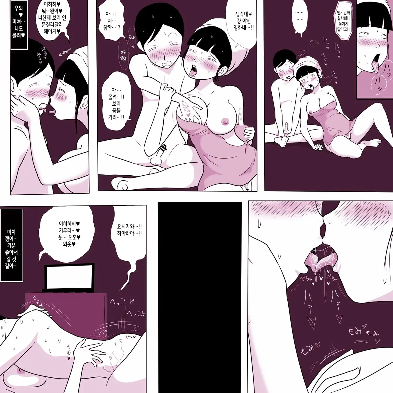 Gakkou No InChara Joshi 5