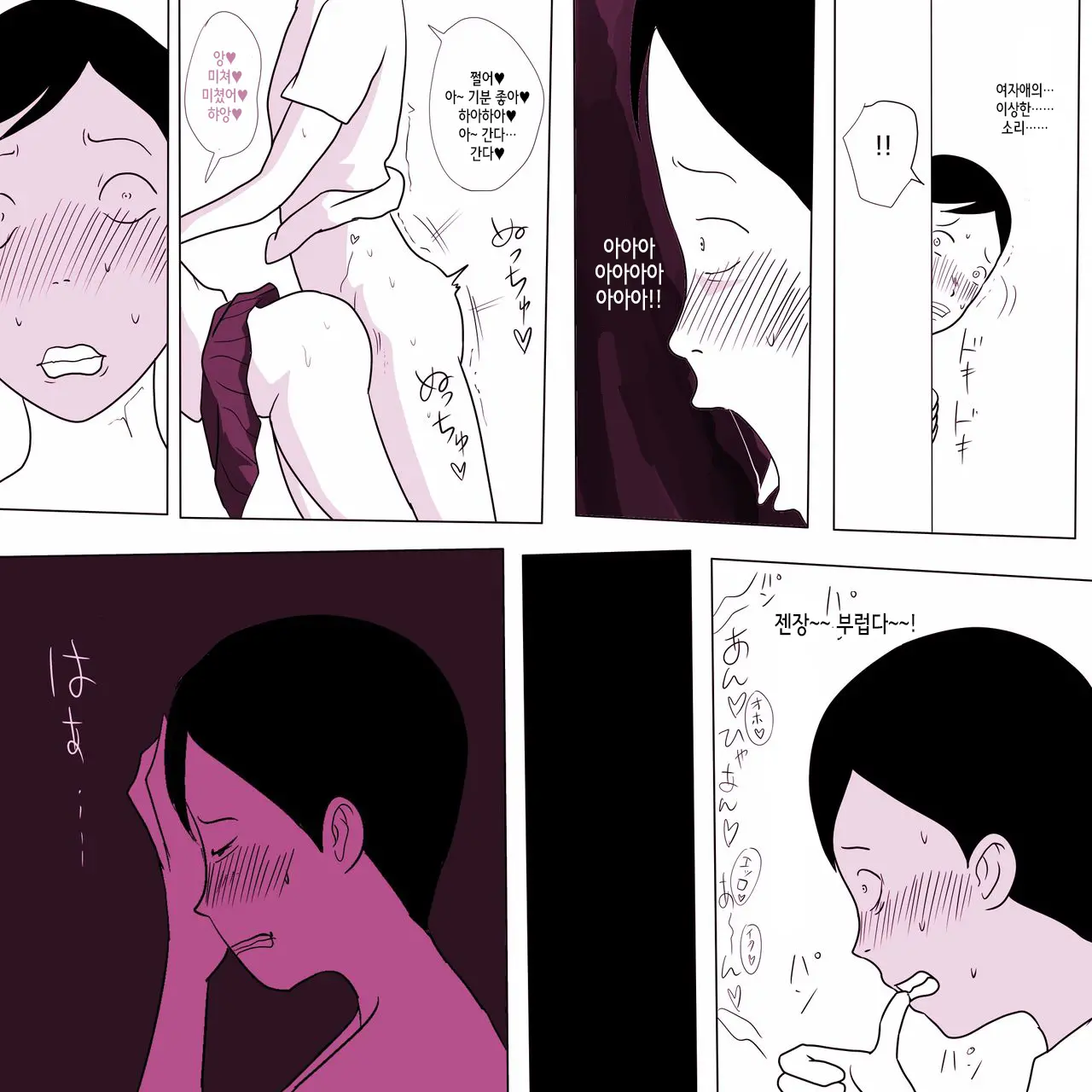 Gakkou No InChara Joshi 5