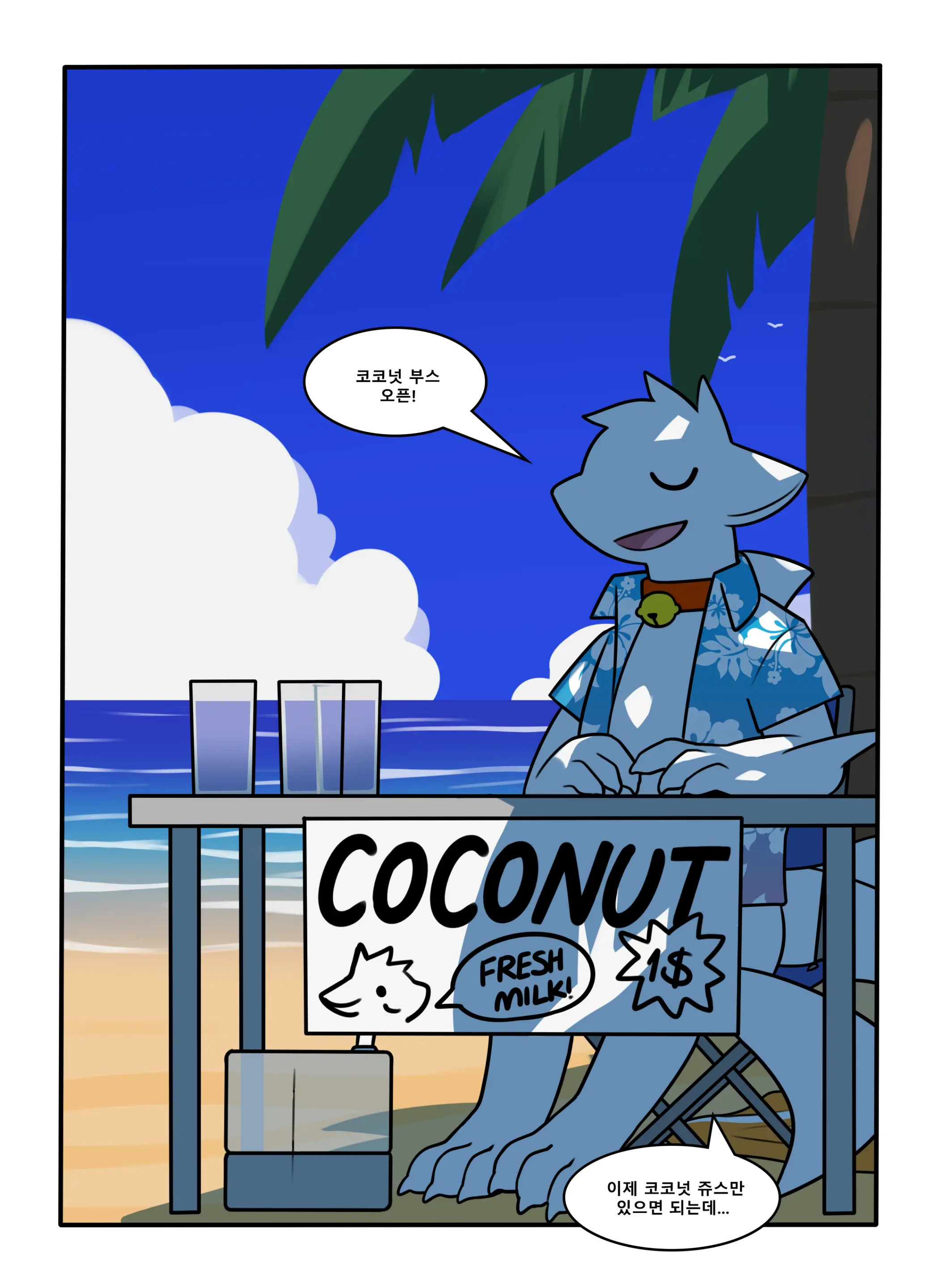 CocoShark