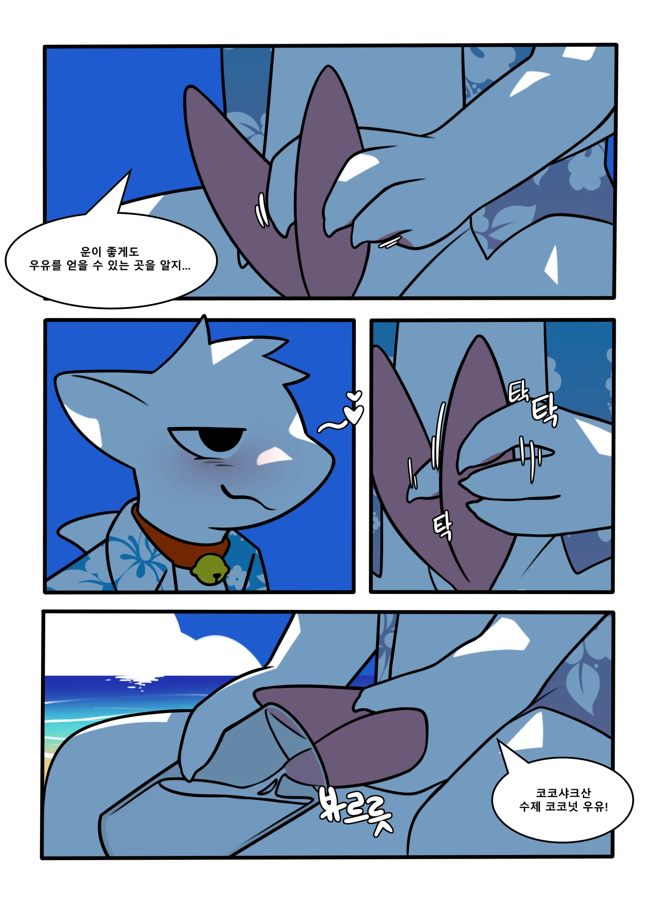 CocoShark