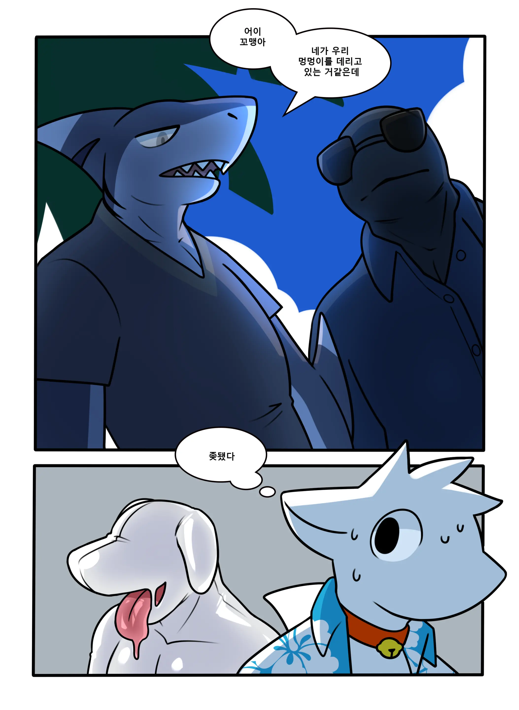 CocoShark