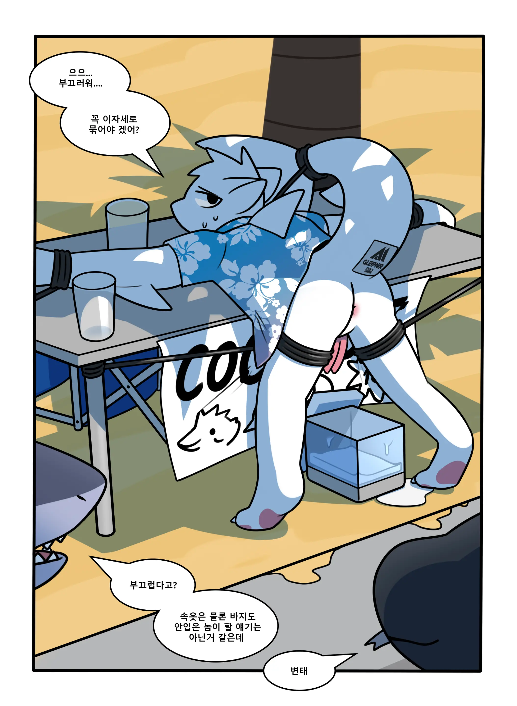 CocoShark