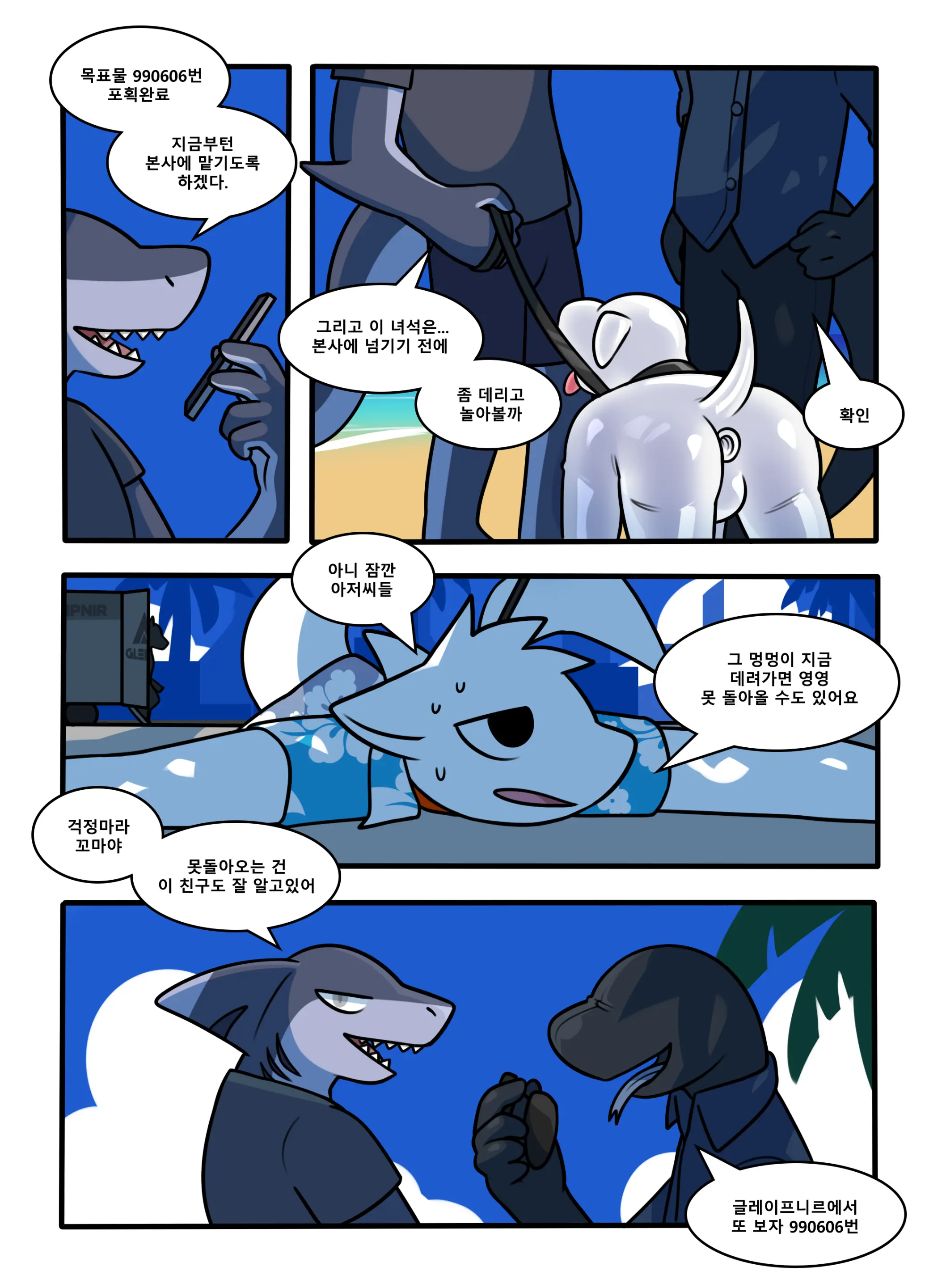 CocoShark