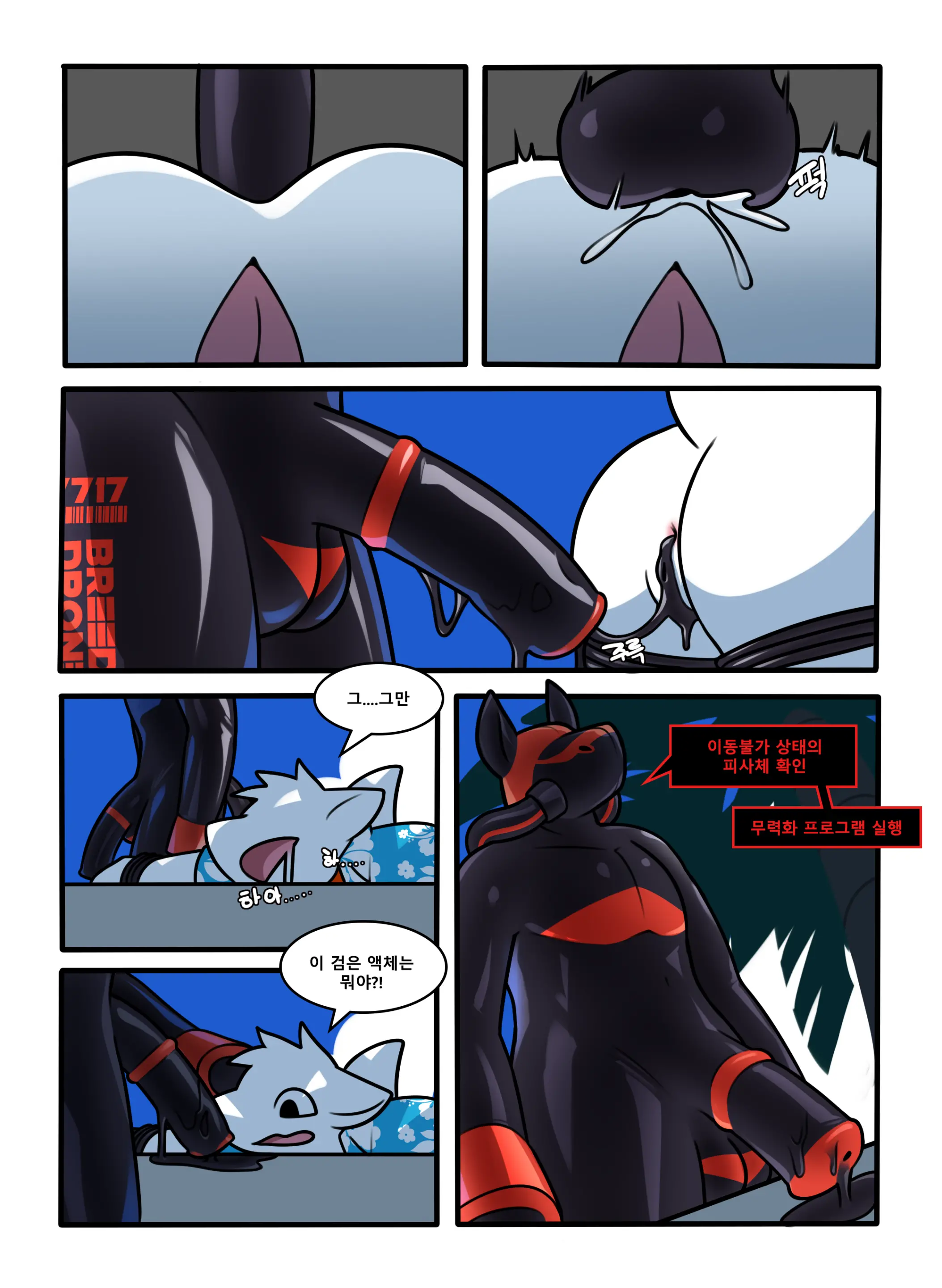 CocoShark