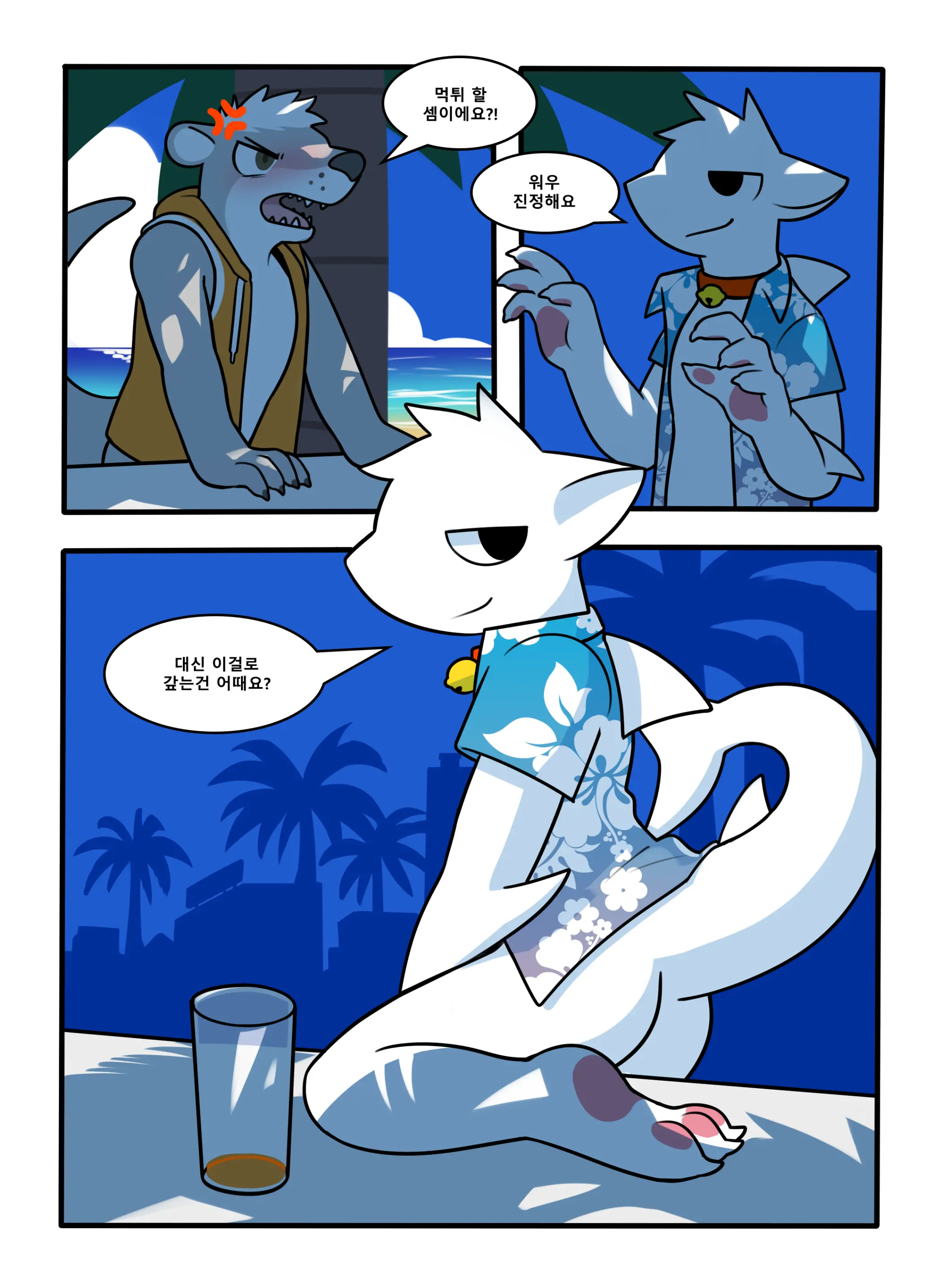 CocoShark