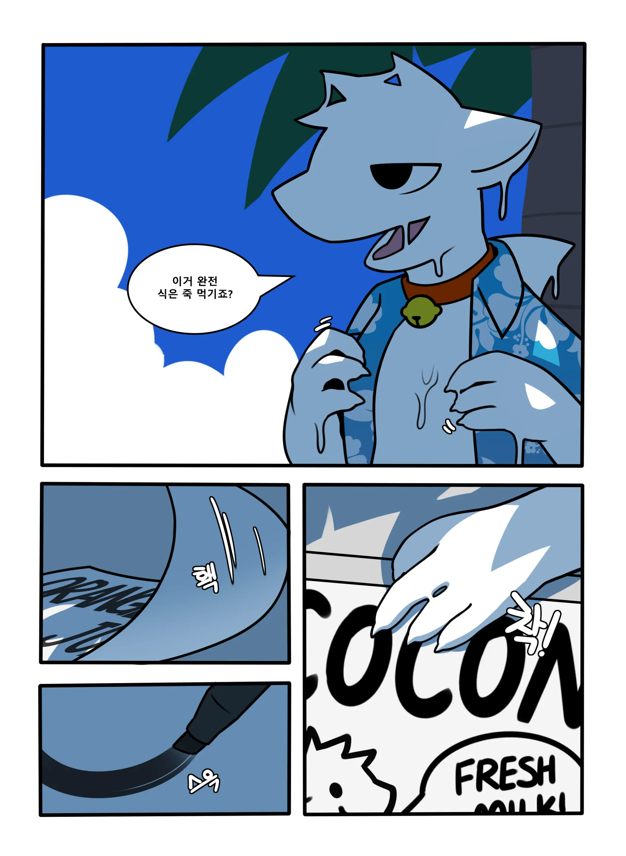 CocoShark