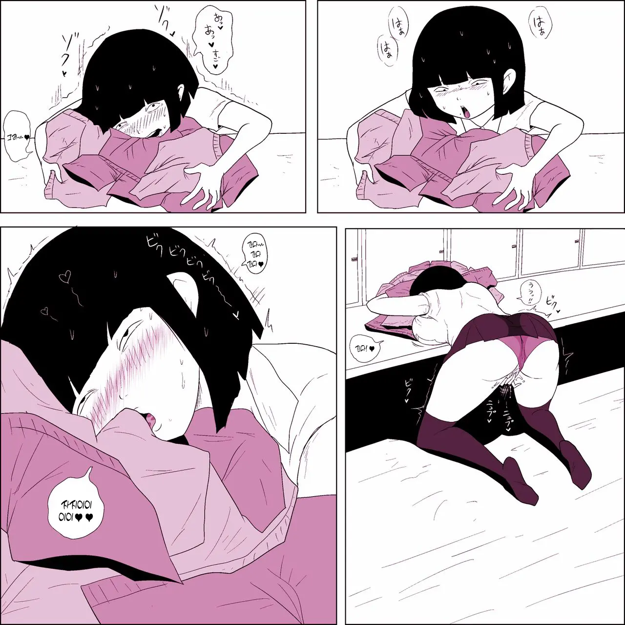 Gakkou No InChara Joshi 6