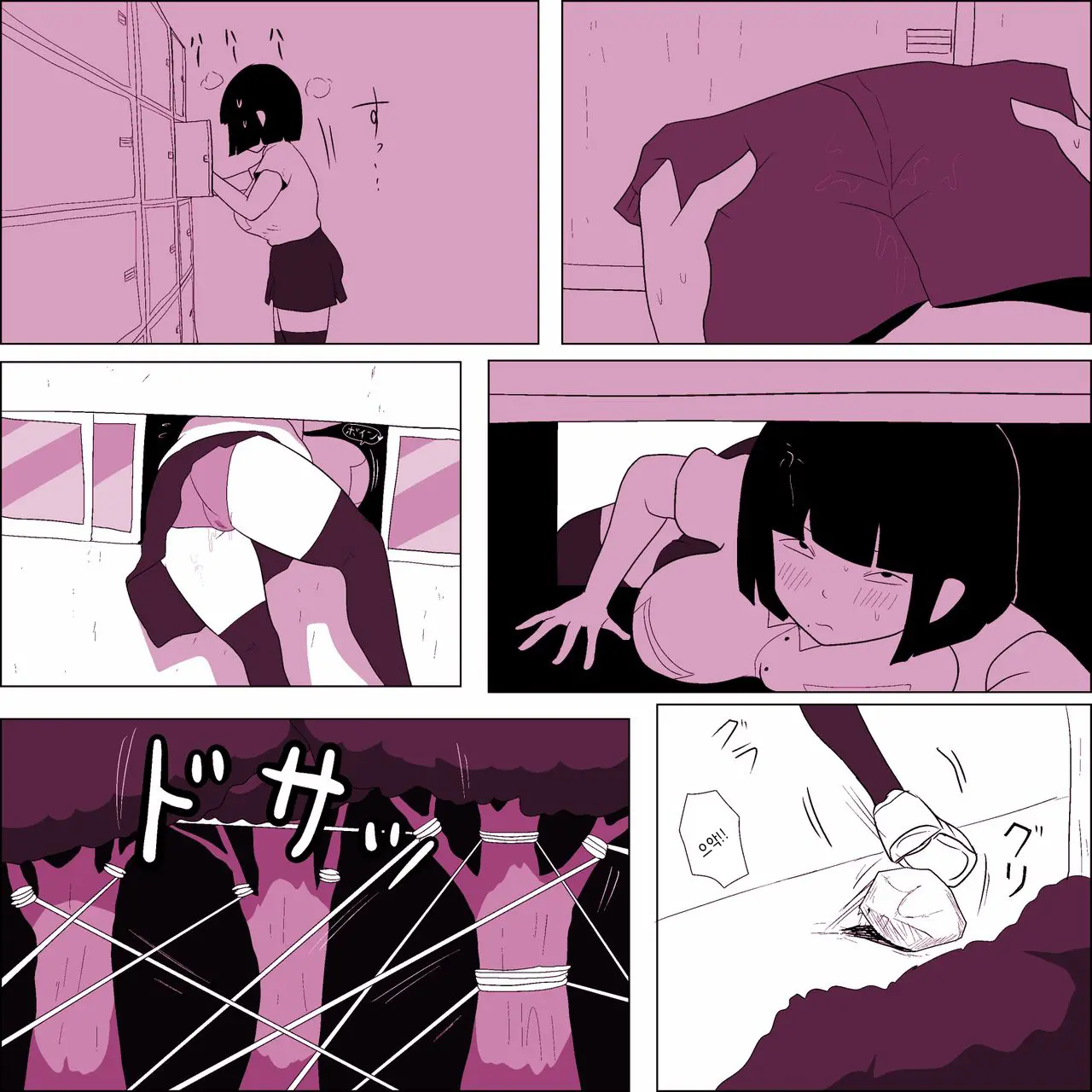 Gakkou No InChara Joshi 6