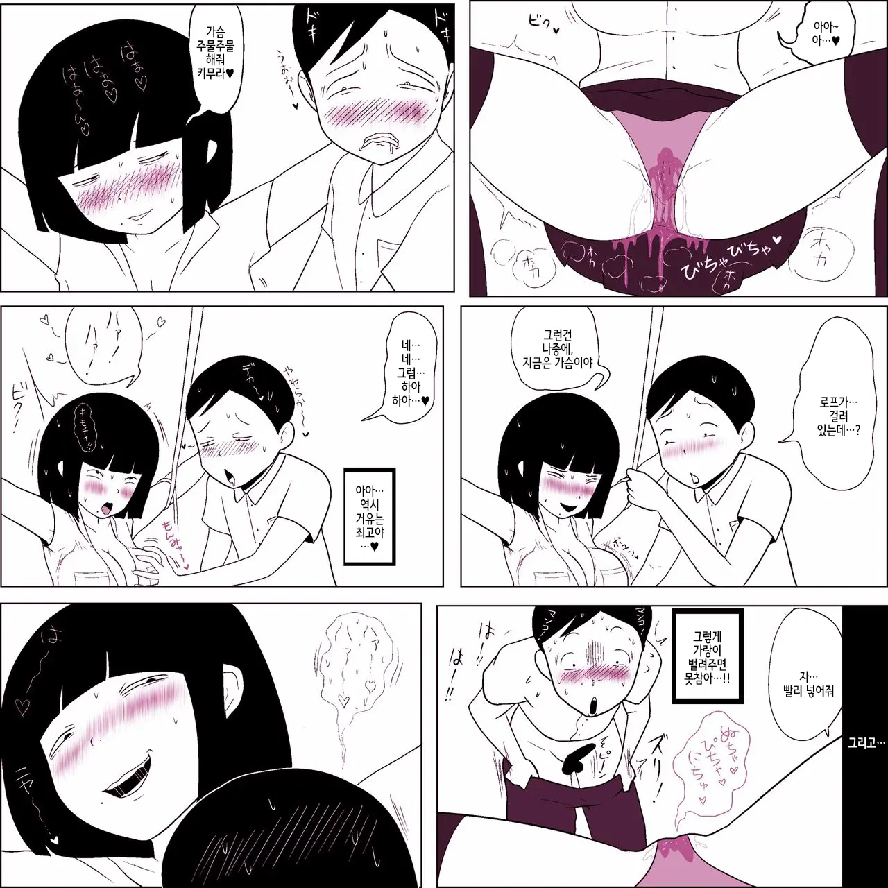 Gakkou No InChara Joshi 6