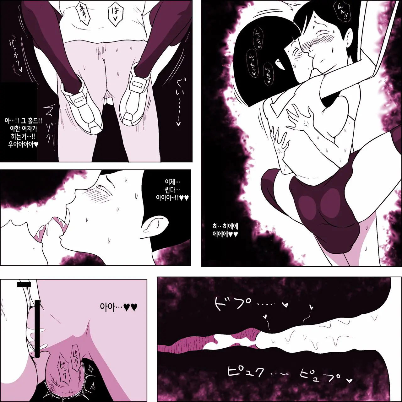 Gakkou No InChara Joshi 6