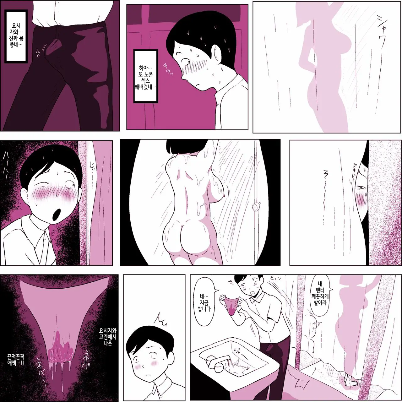 Gakkou No InChara Joshi 6